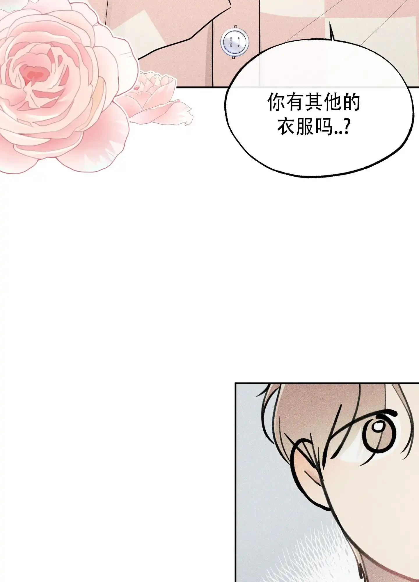 《致命走秀》第16话 第22页