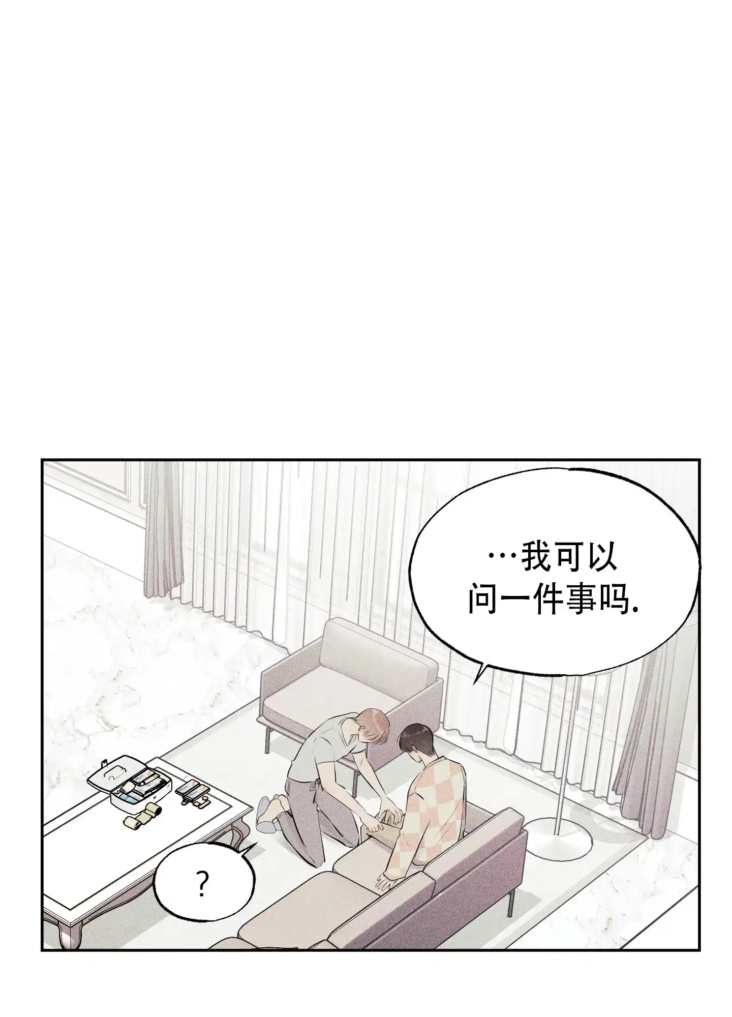 《致命走秀》第16话 第32页