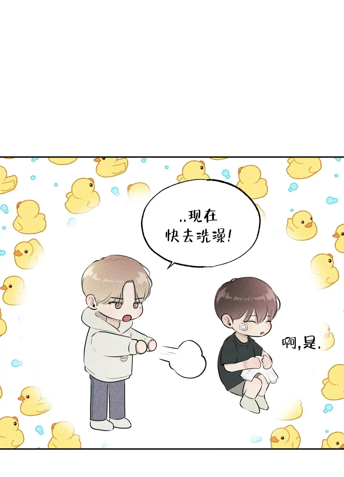 《致命走秀》第16话 第12页