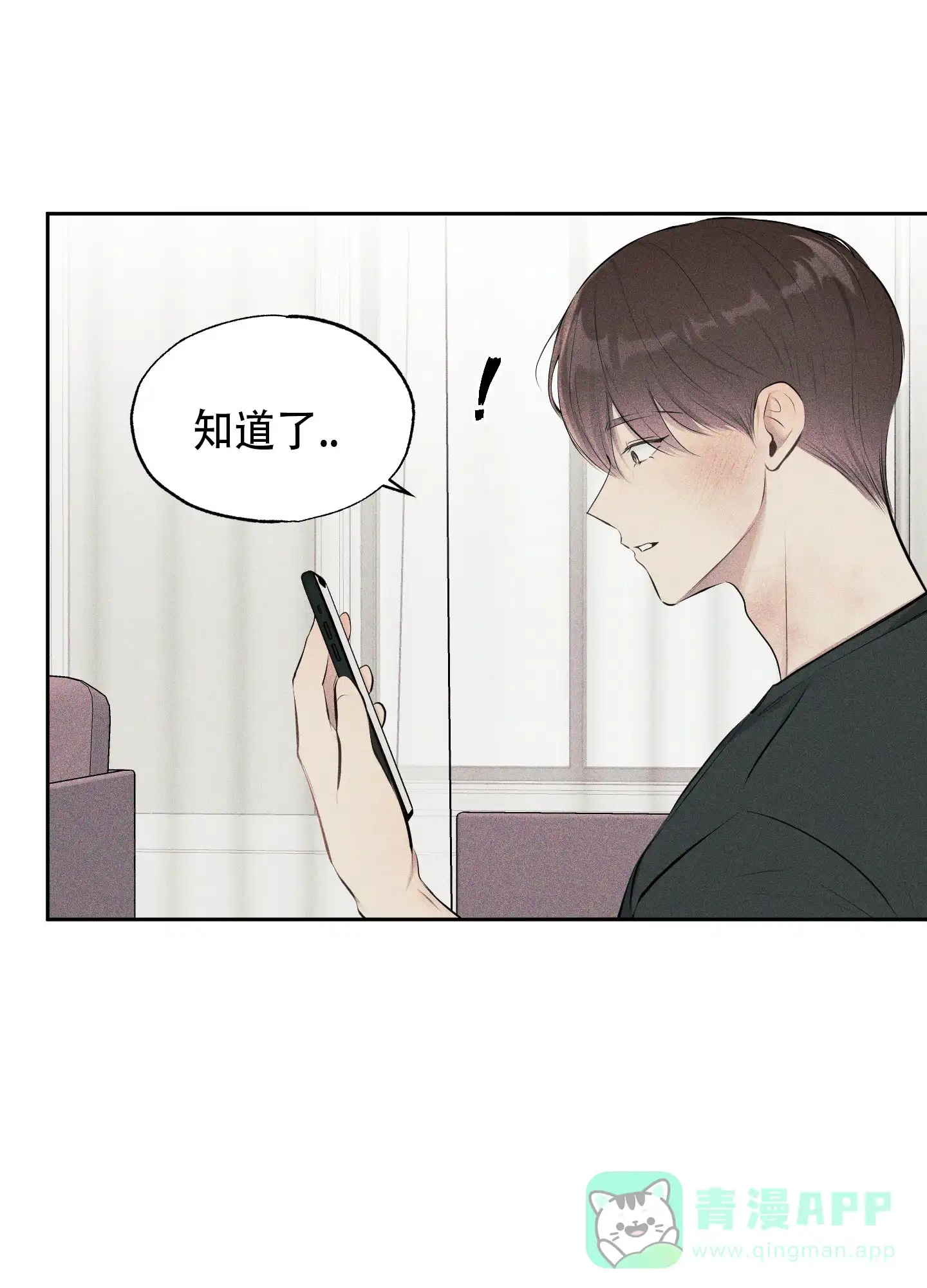 《致命走秀》第16话 第11页