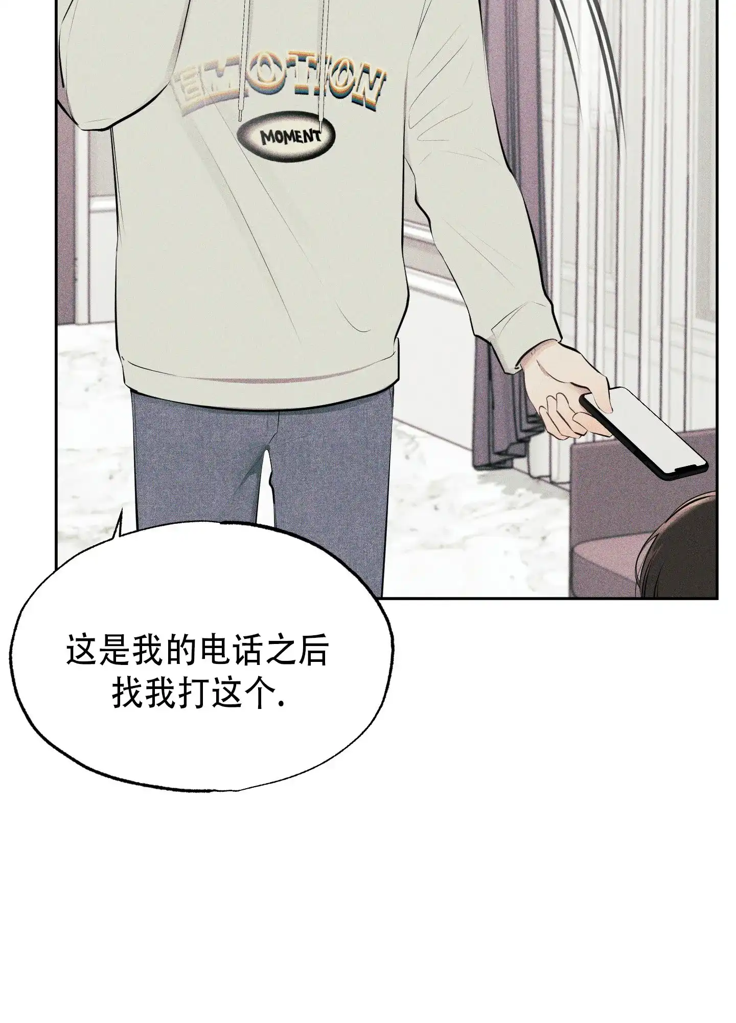 《致命走秀》第16话 第10页
