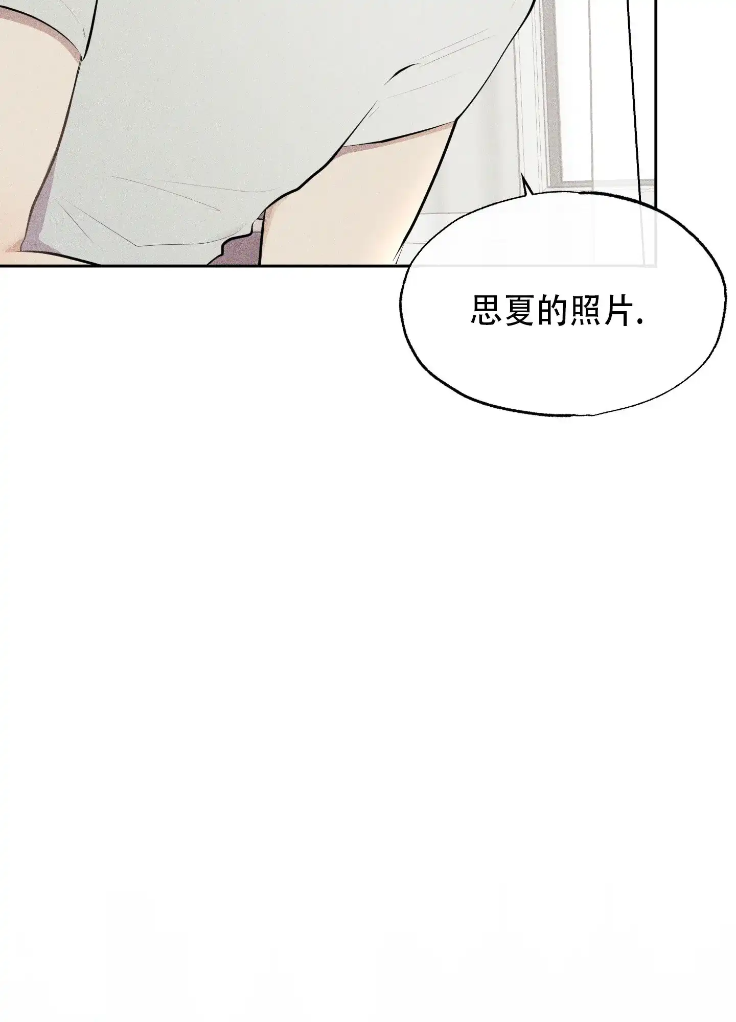 《致命走秀》第16话 第44页