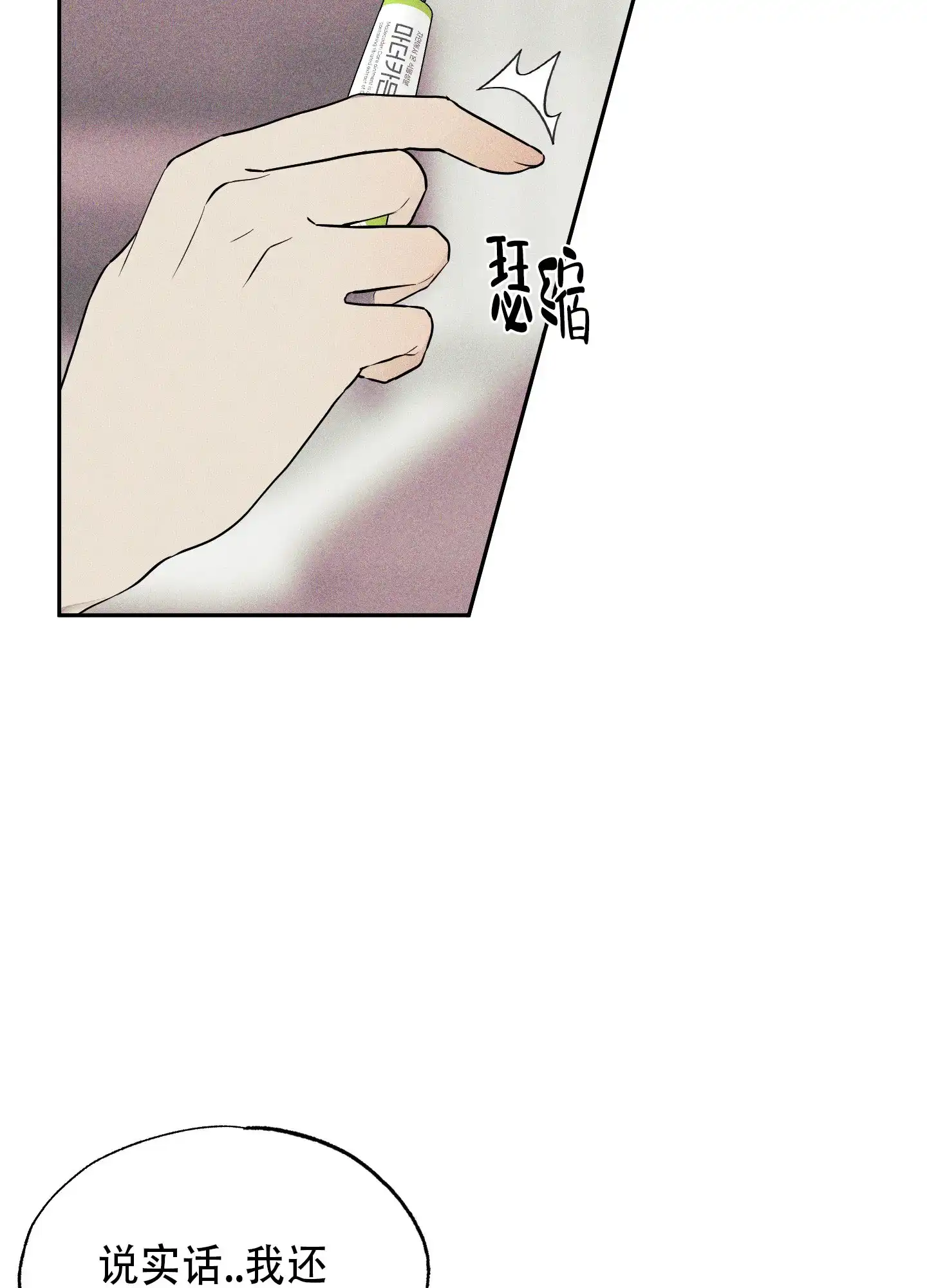 《致命走秀》第16话 第35页