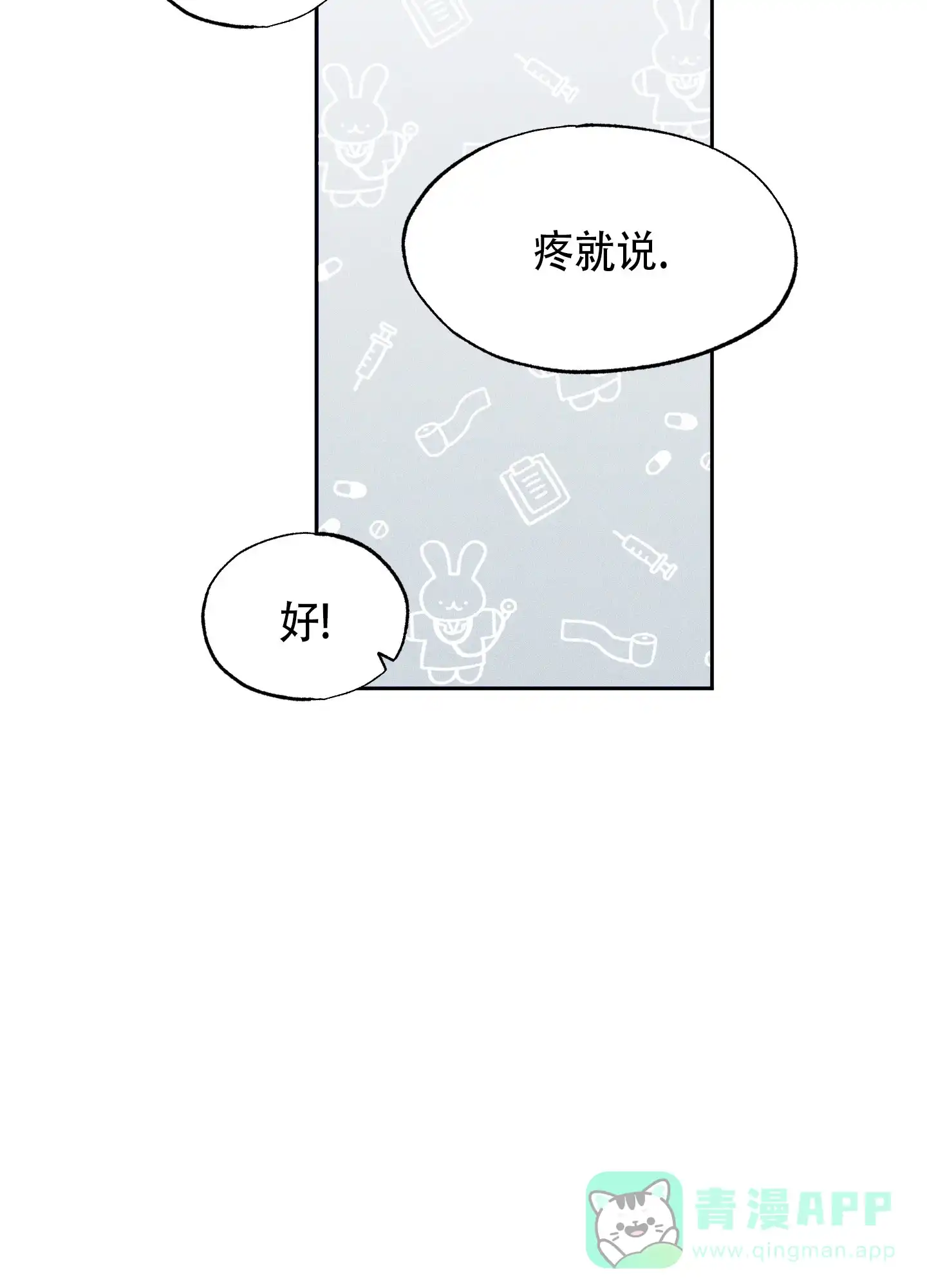 《致命走秀》第16话 第26页