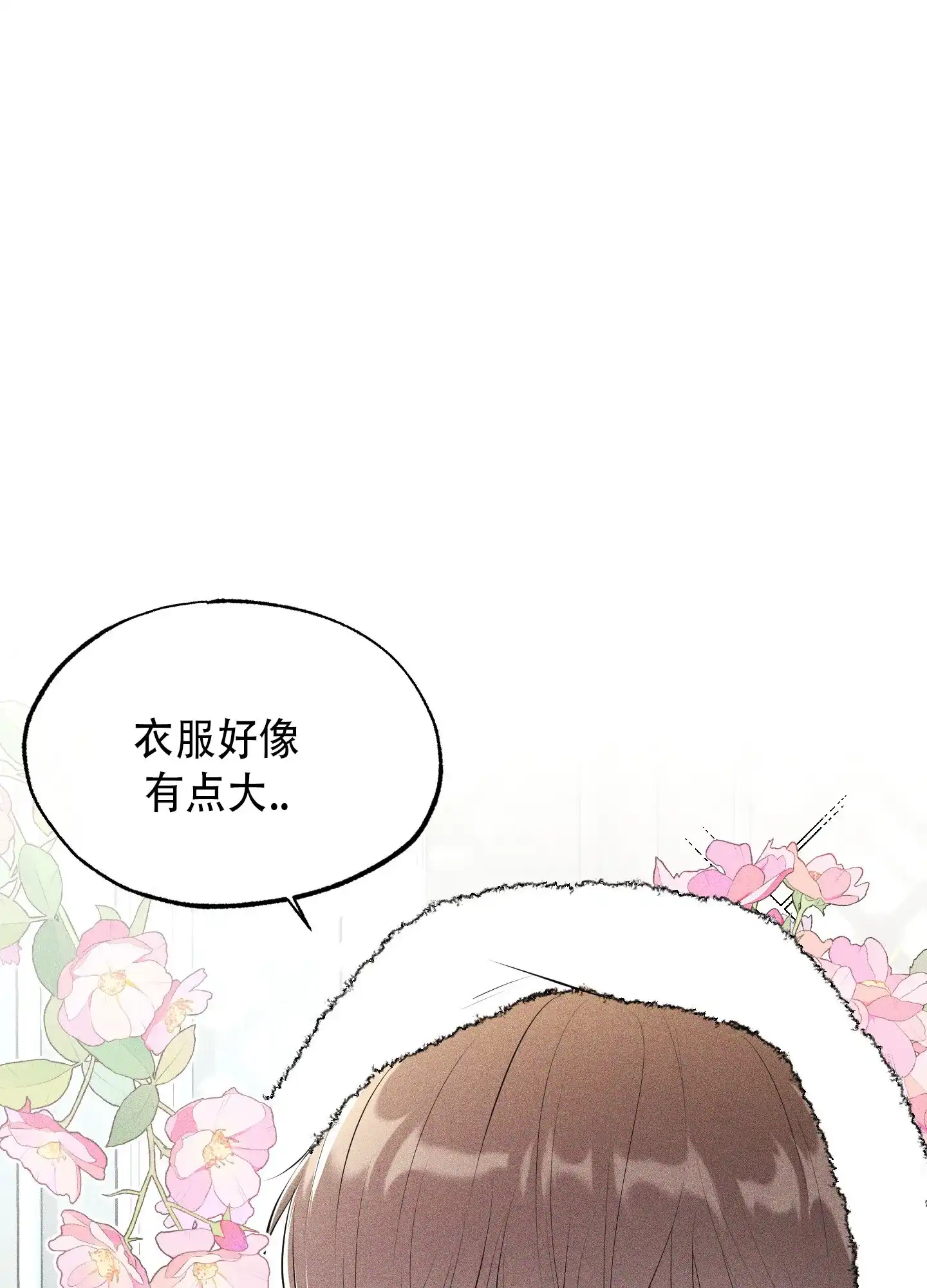 《致命走秀》第16话 第20页