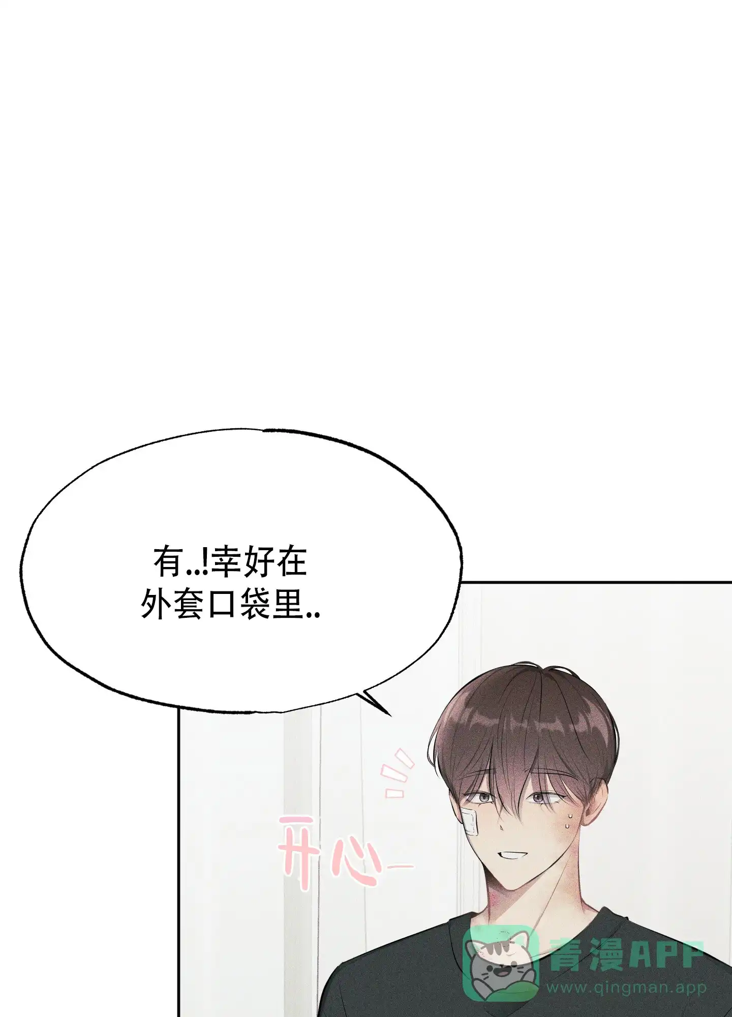 《致命走秀》第16话 第1页