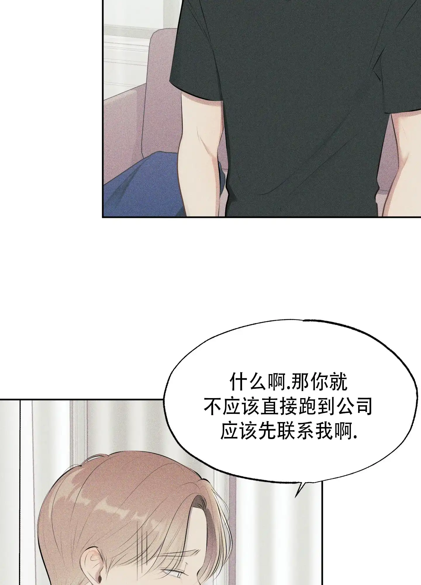 《致命走秀》第16话 第2页