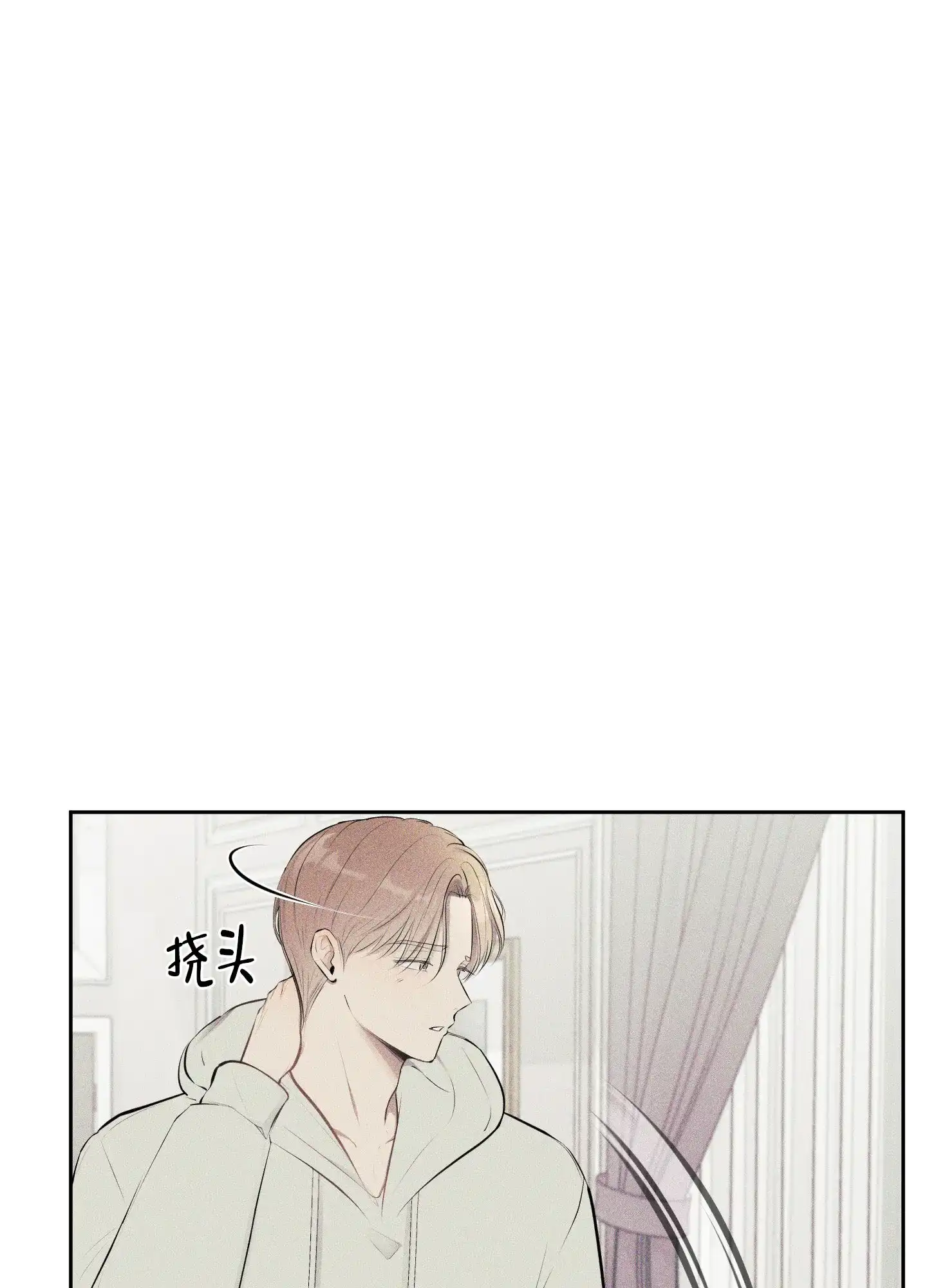 《致命走秀》第16话 第9页