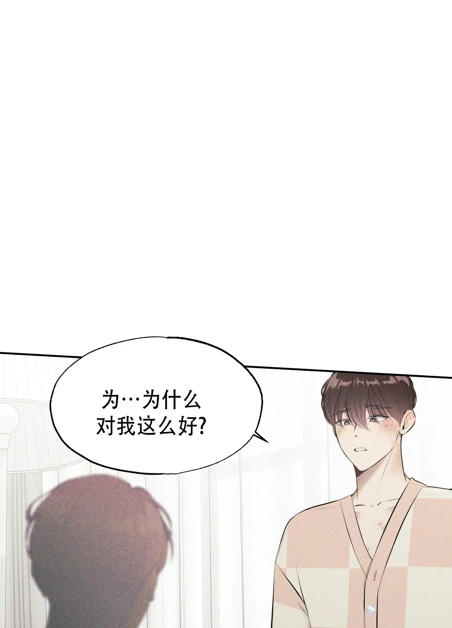 《致命走秀》第16话 第33页