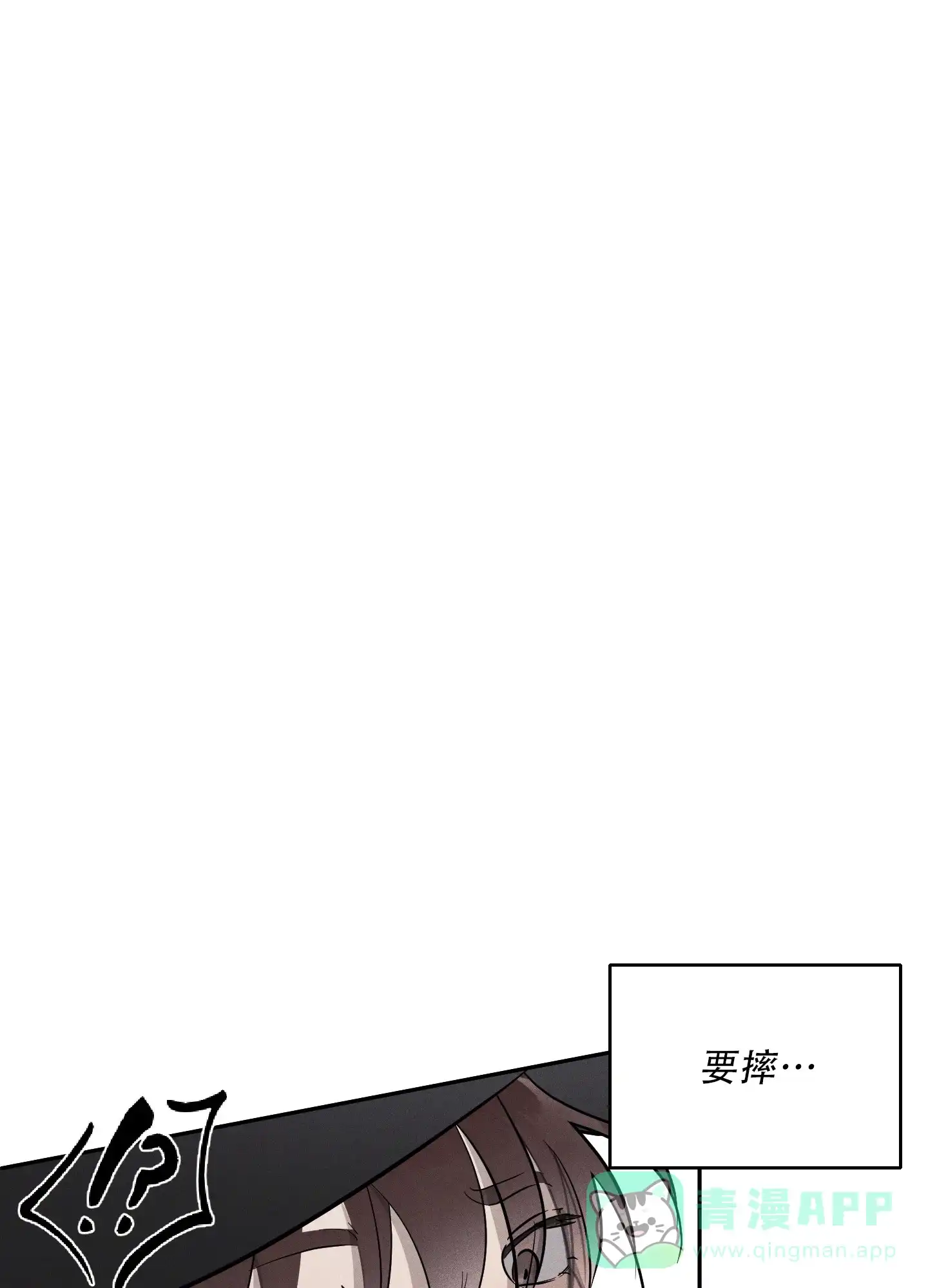 《致命走秀》第2话 第1页