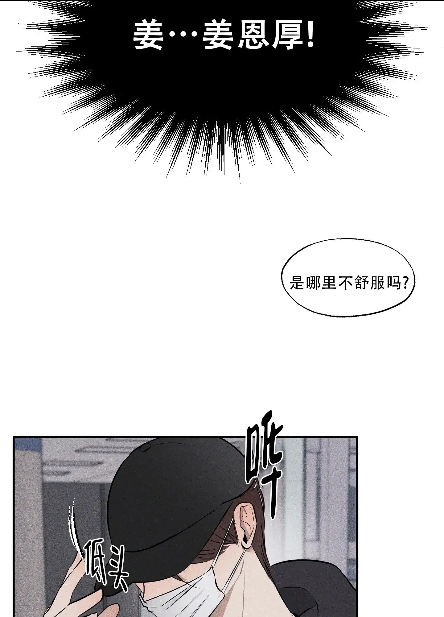 《致命走秀》第2话 第13页