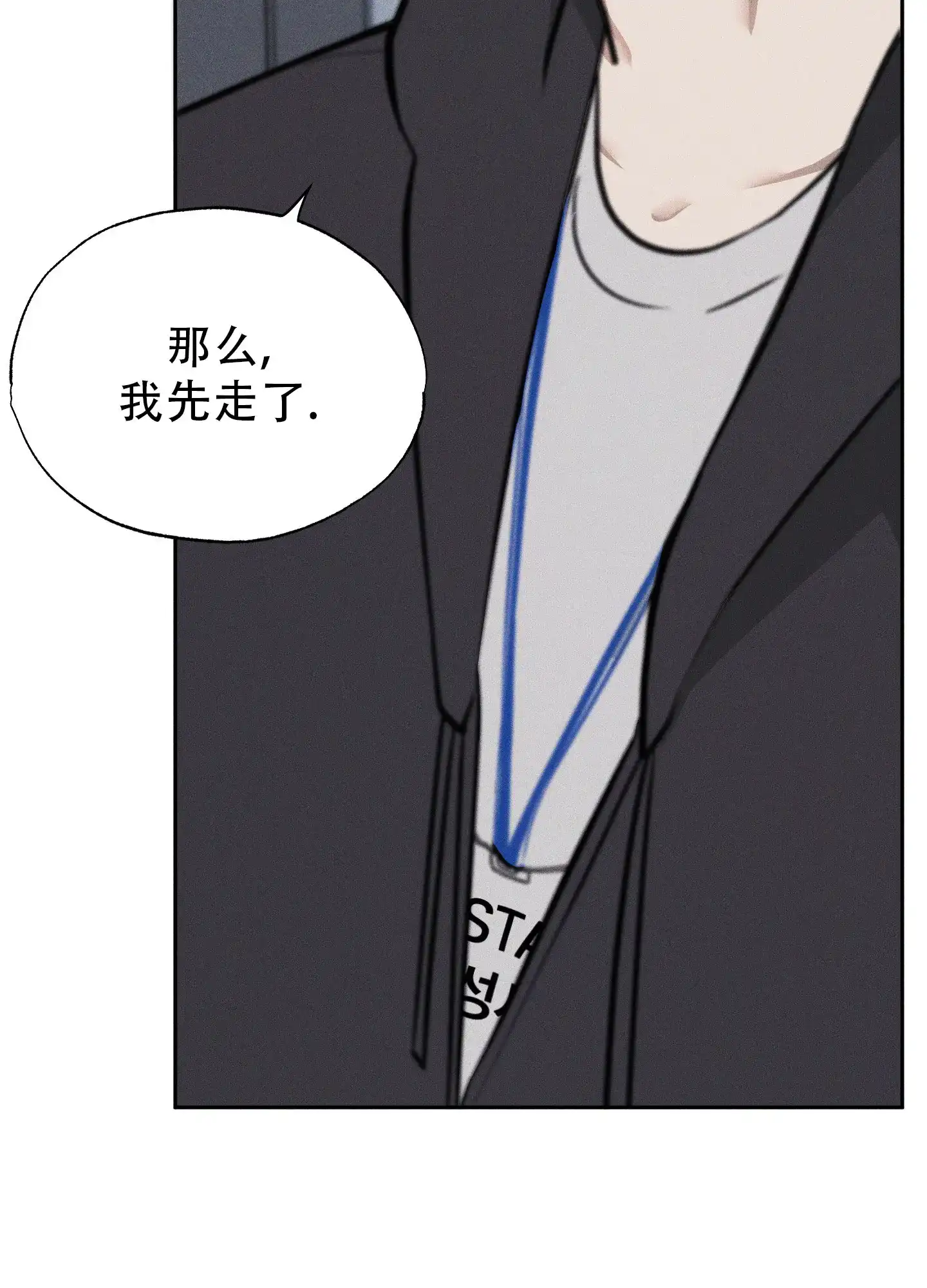 《致命走秀》第2话 第15页