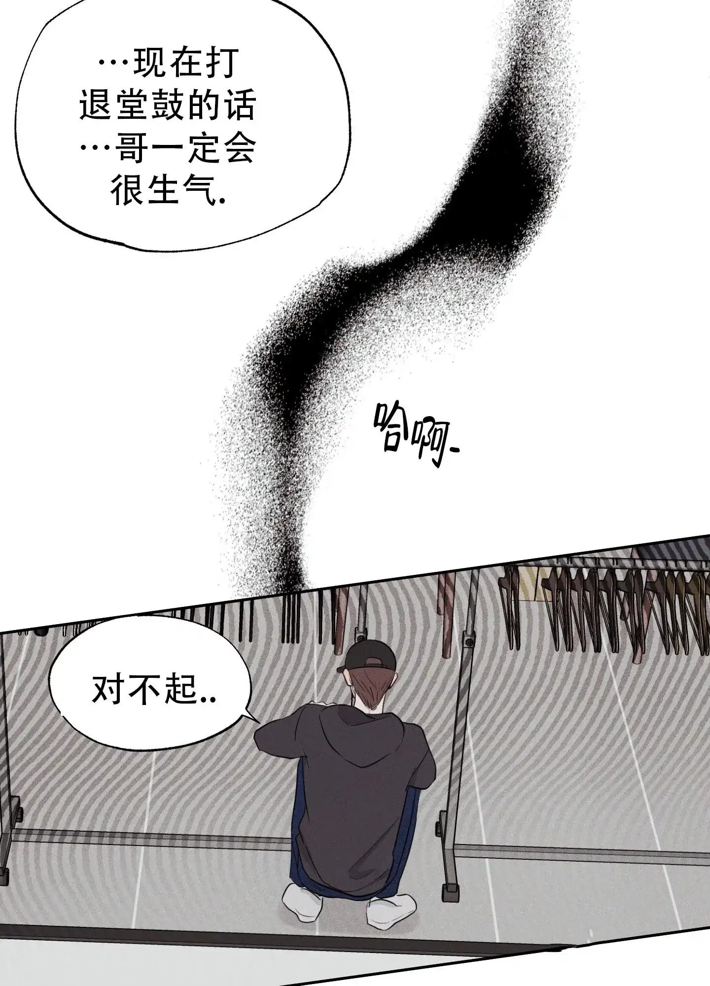 《致命走秀》第2话 第29页