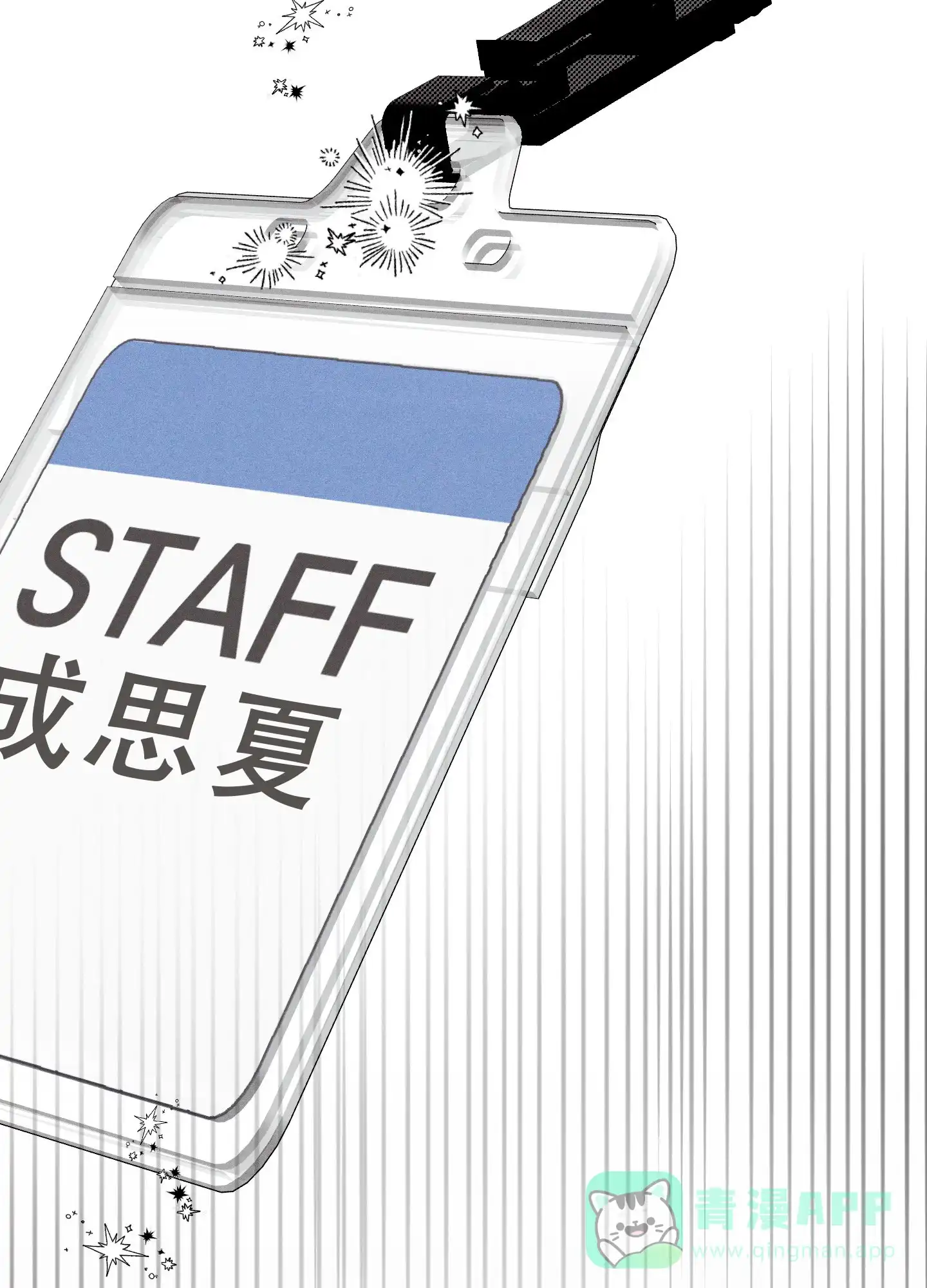 《致命走秀》第2话 第36页