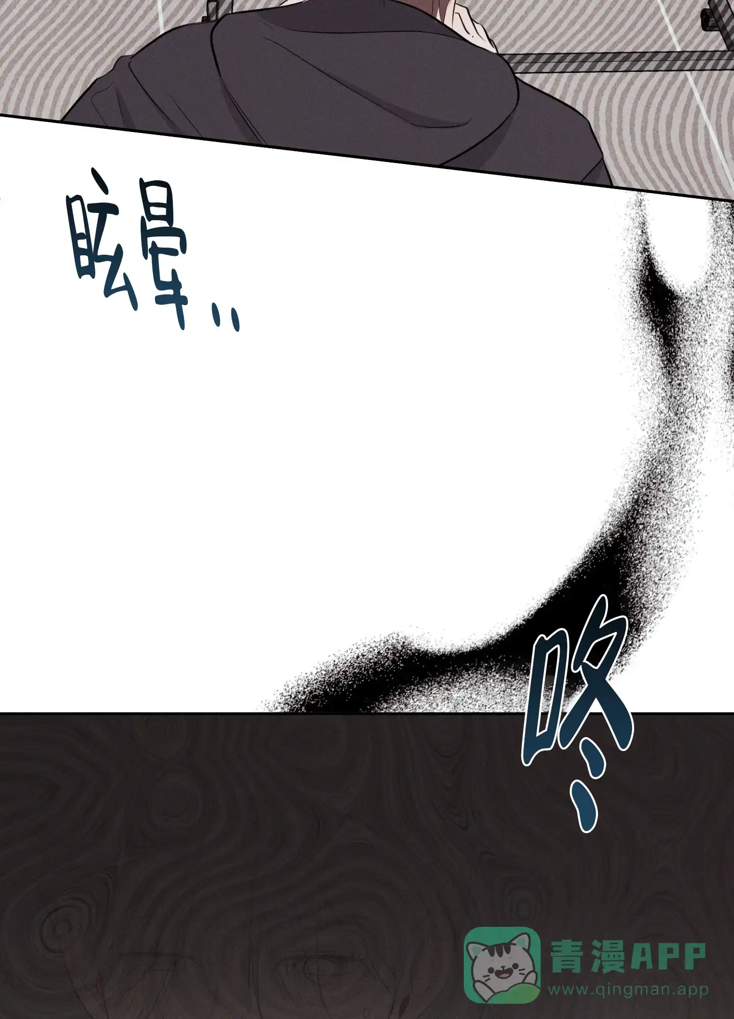 《致命走秀》第2话 第26页