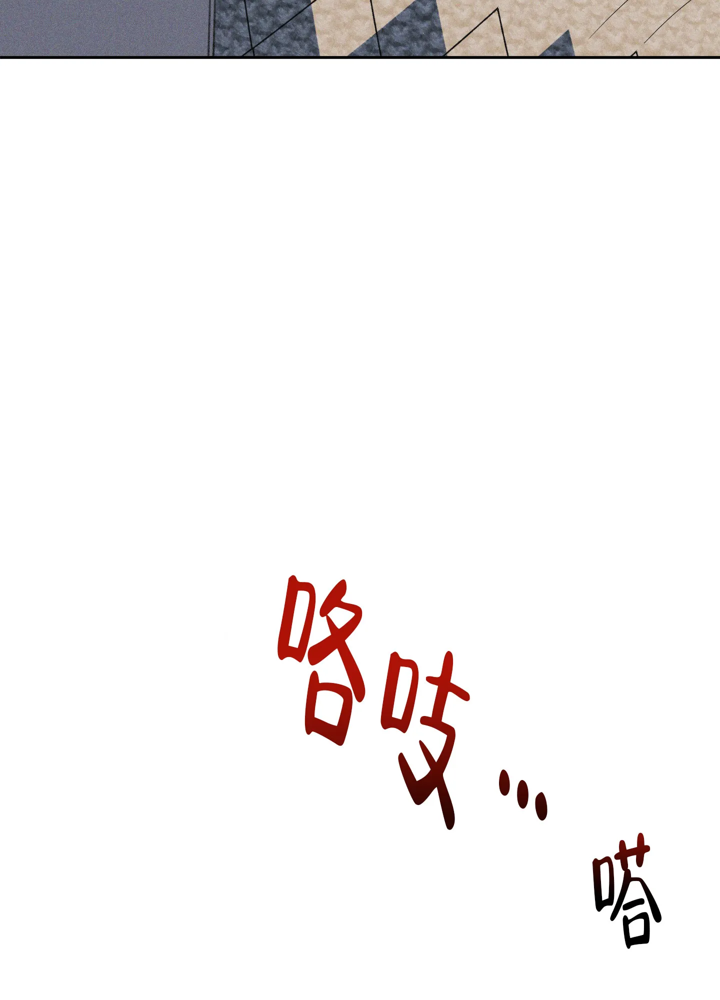 《致命走秀》第2话 第48页