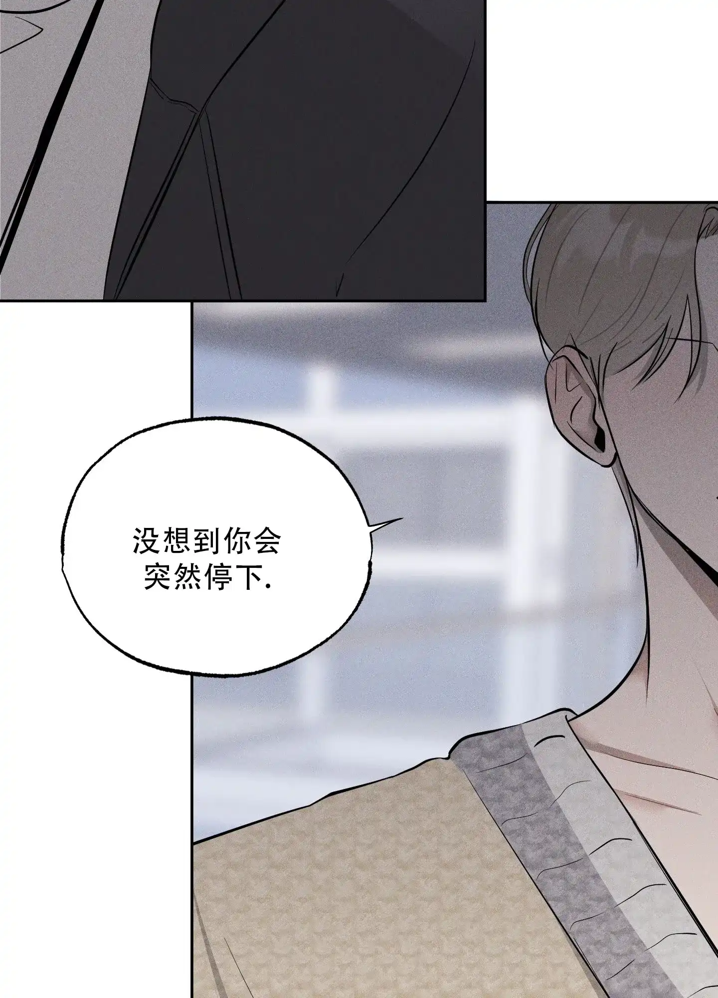 《致命走秀》第2话 第7页