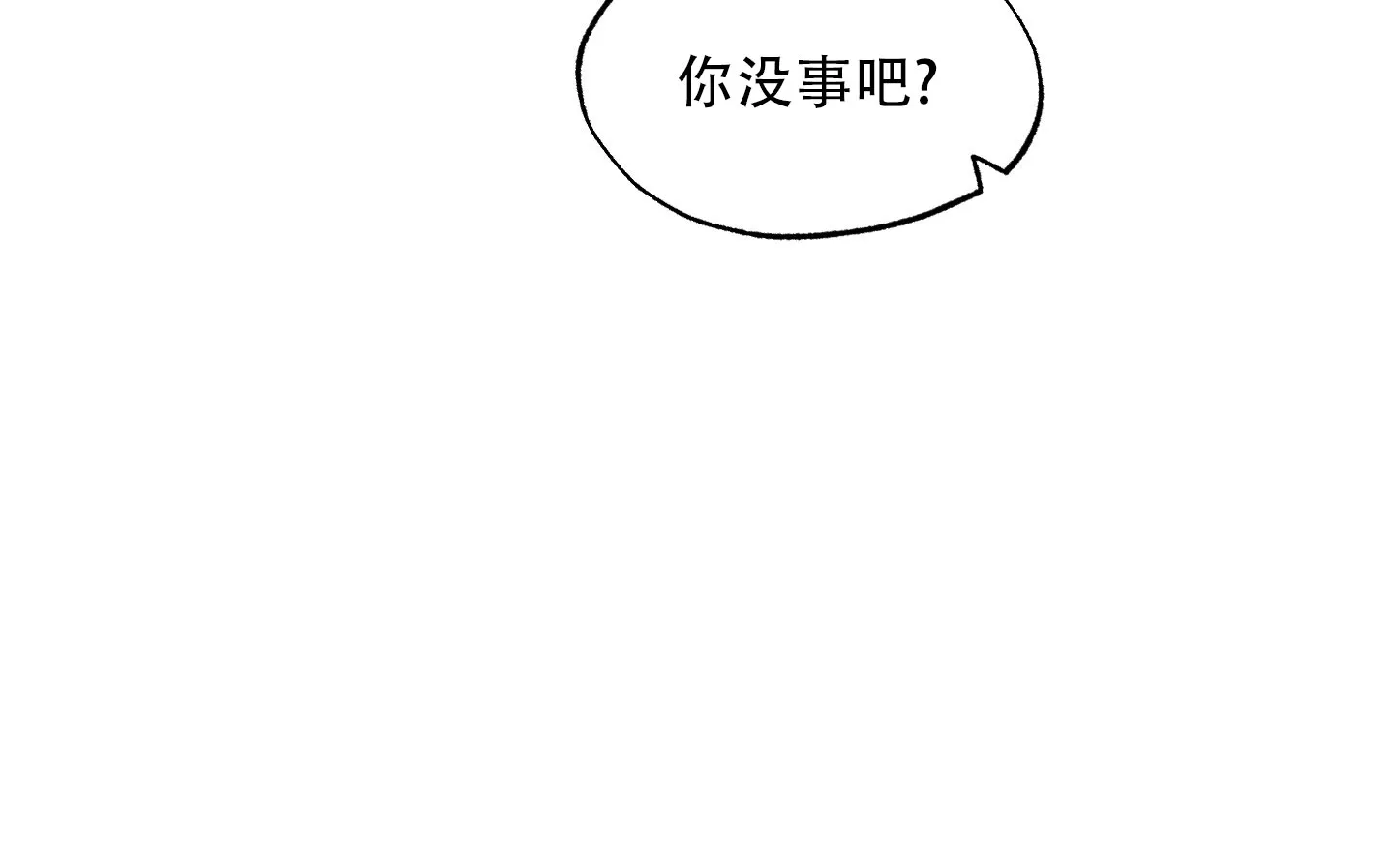 《致命走秀》第2话 第5页