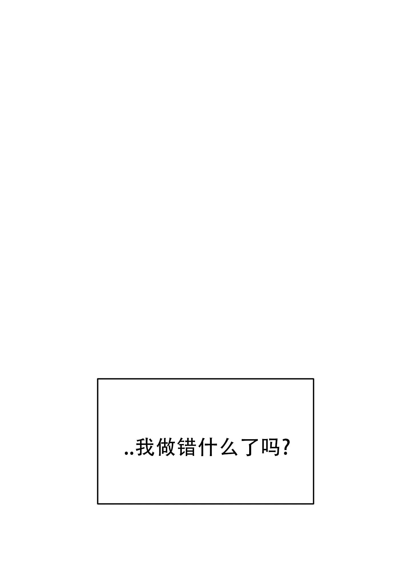《致命走秀》第2话 第55页
