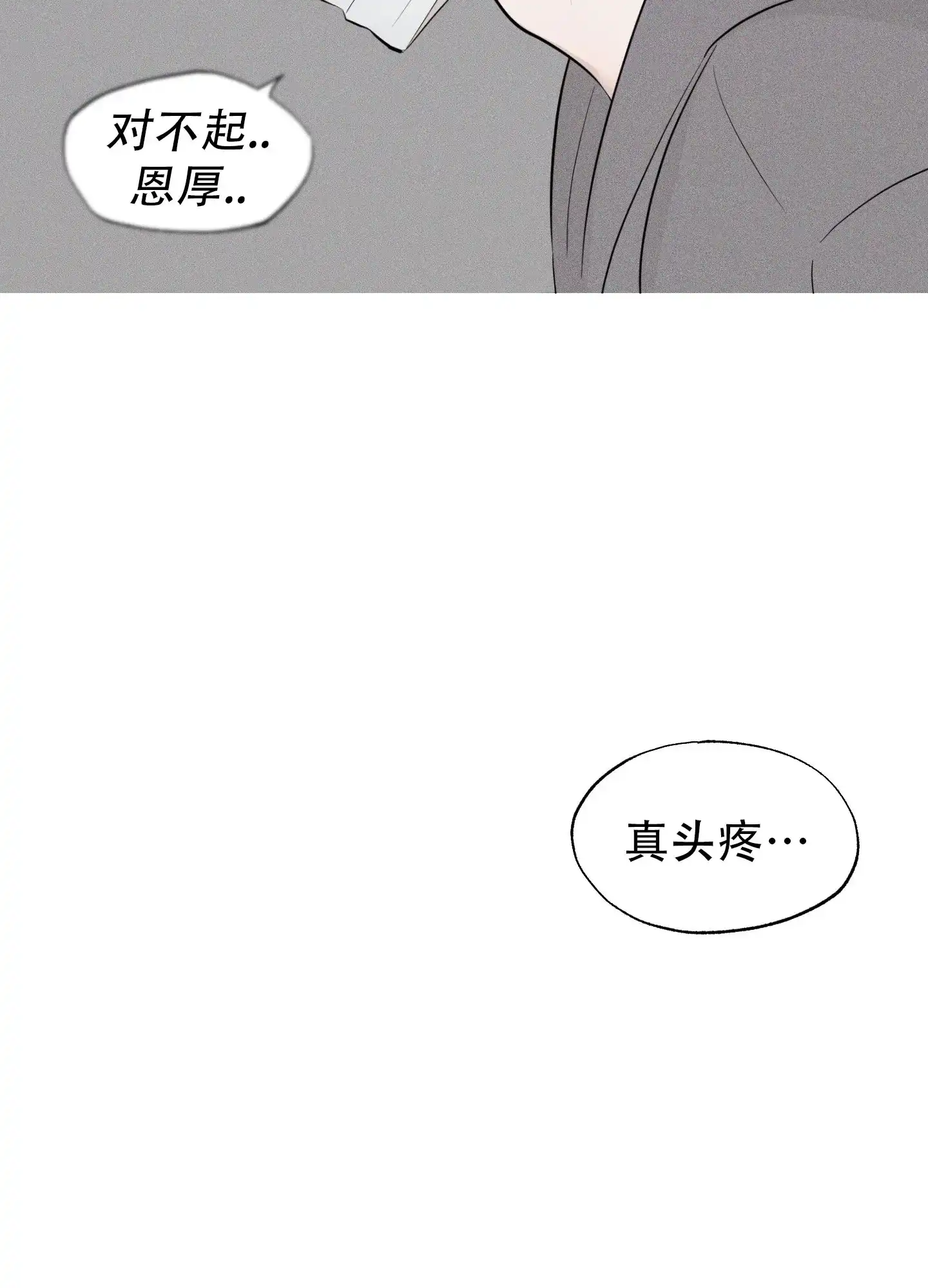 《致命走秀》第2话 第53页