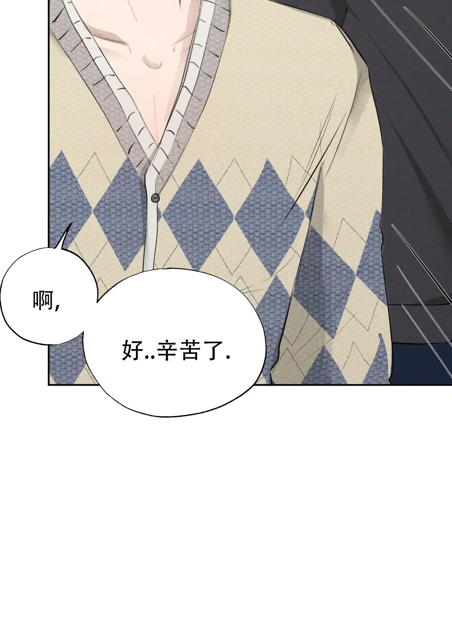 《致命走秀》第2话 第19页