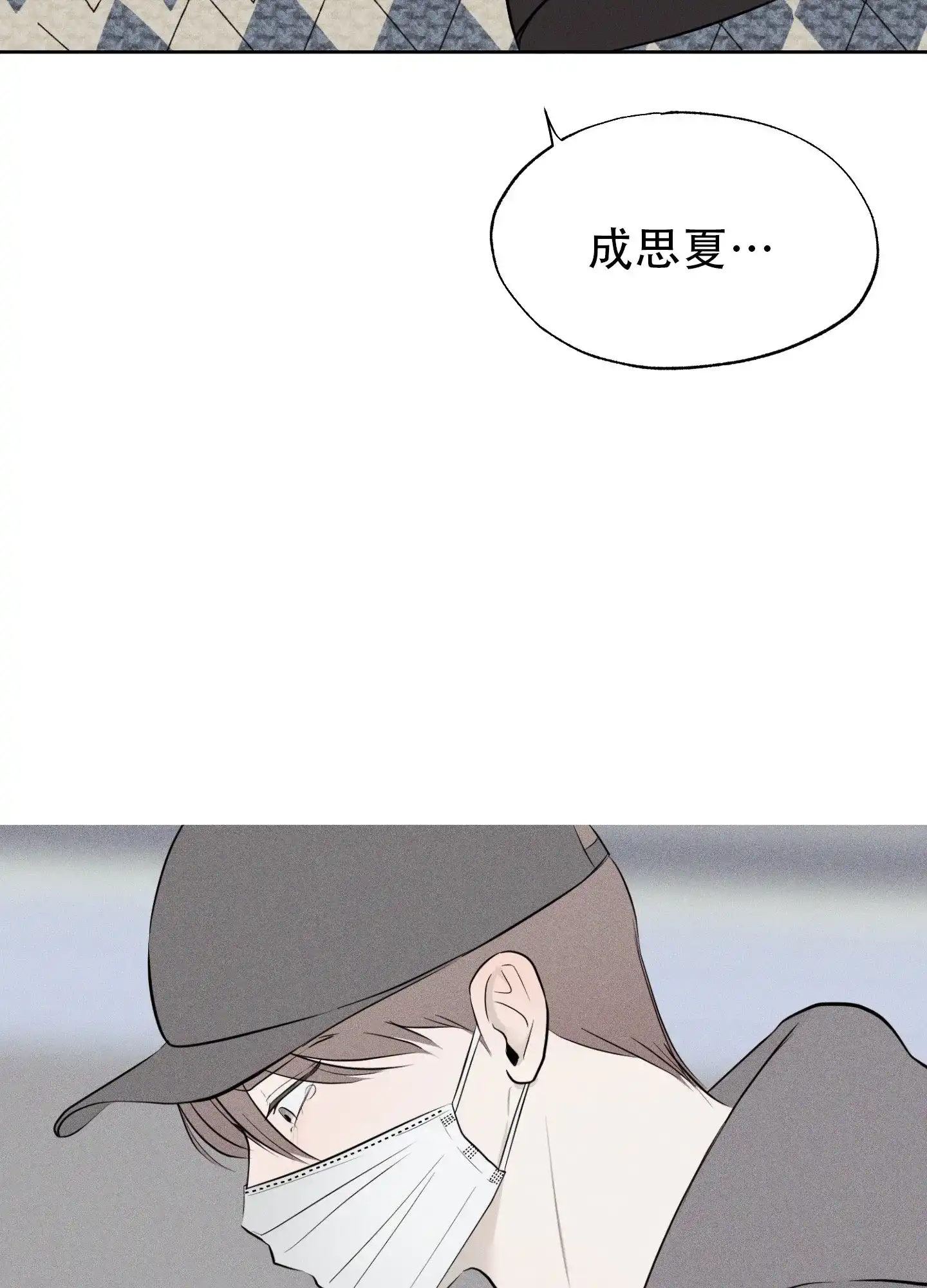《致命走秀》第2话 第52页