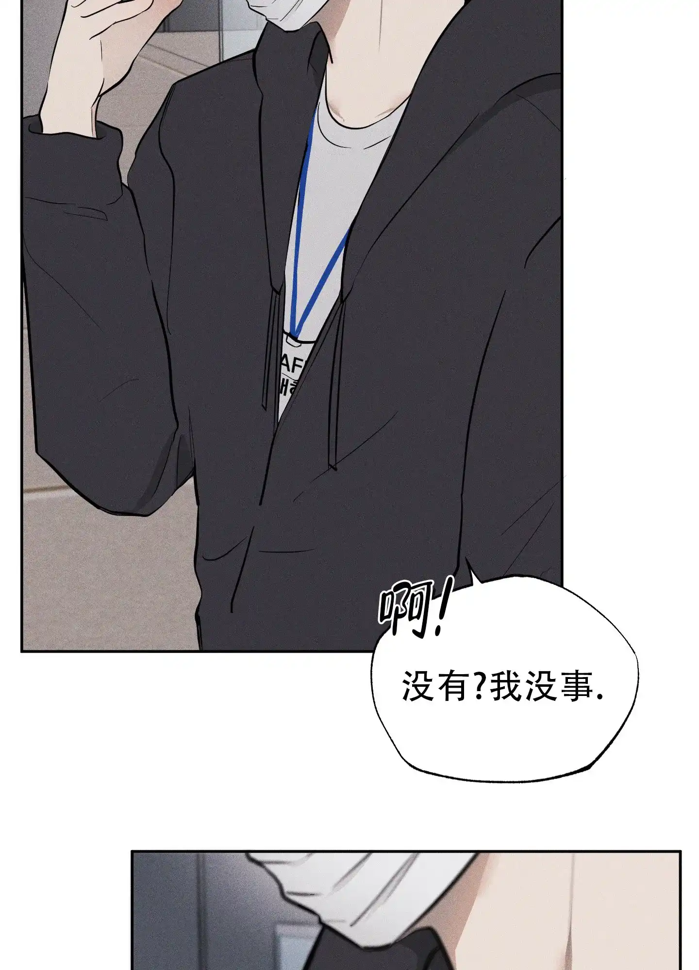 《致命走秀》第2话 第14页