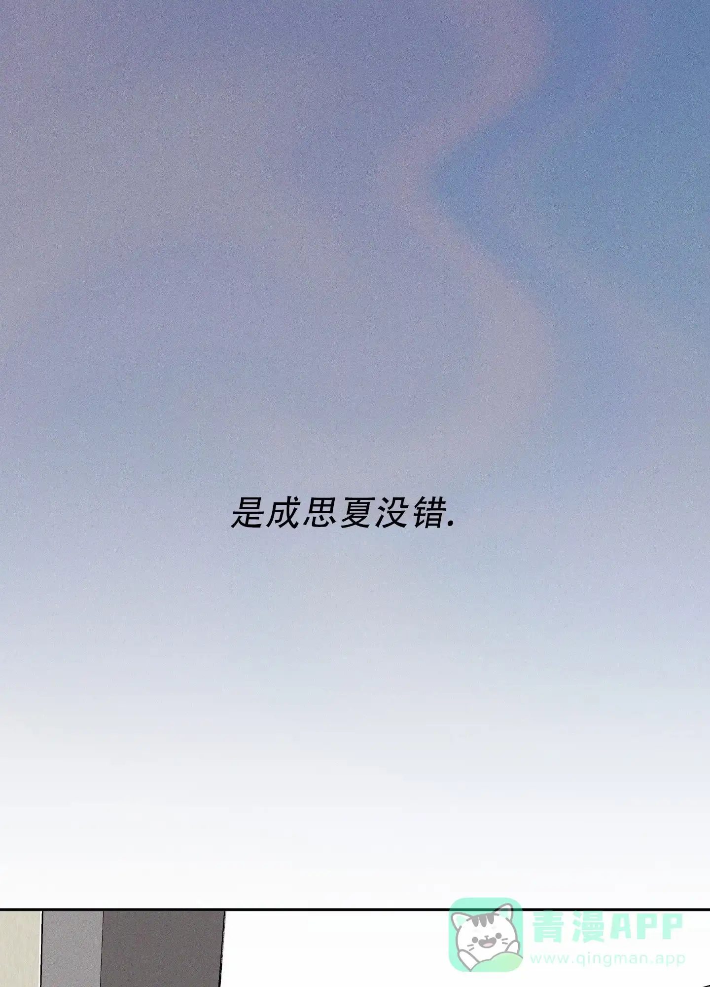 《致命走秀》第2话 第41页