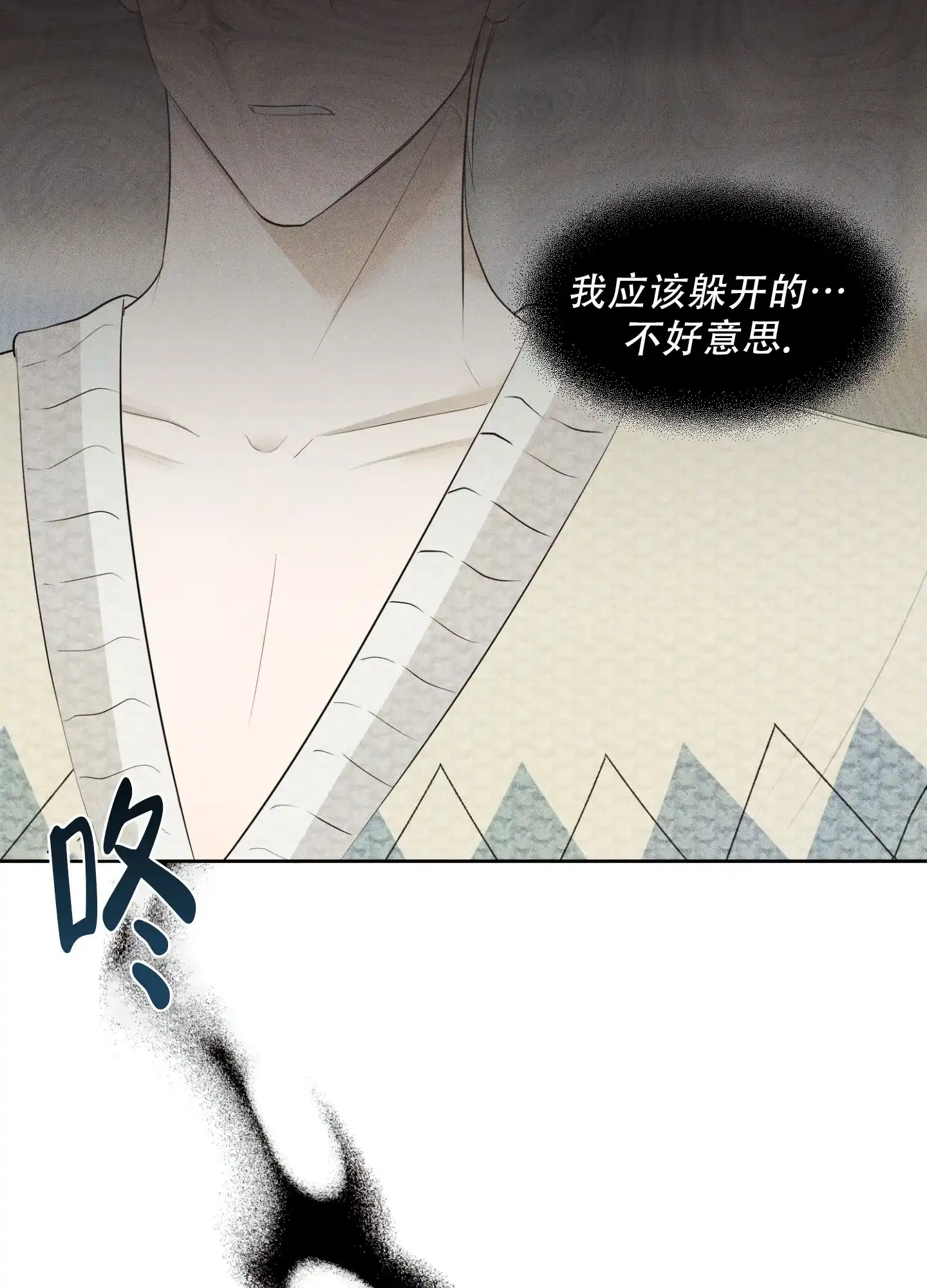 《致命走秀》第2话 第27页