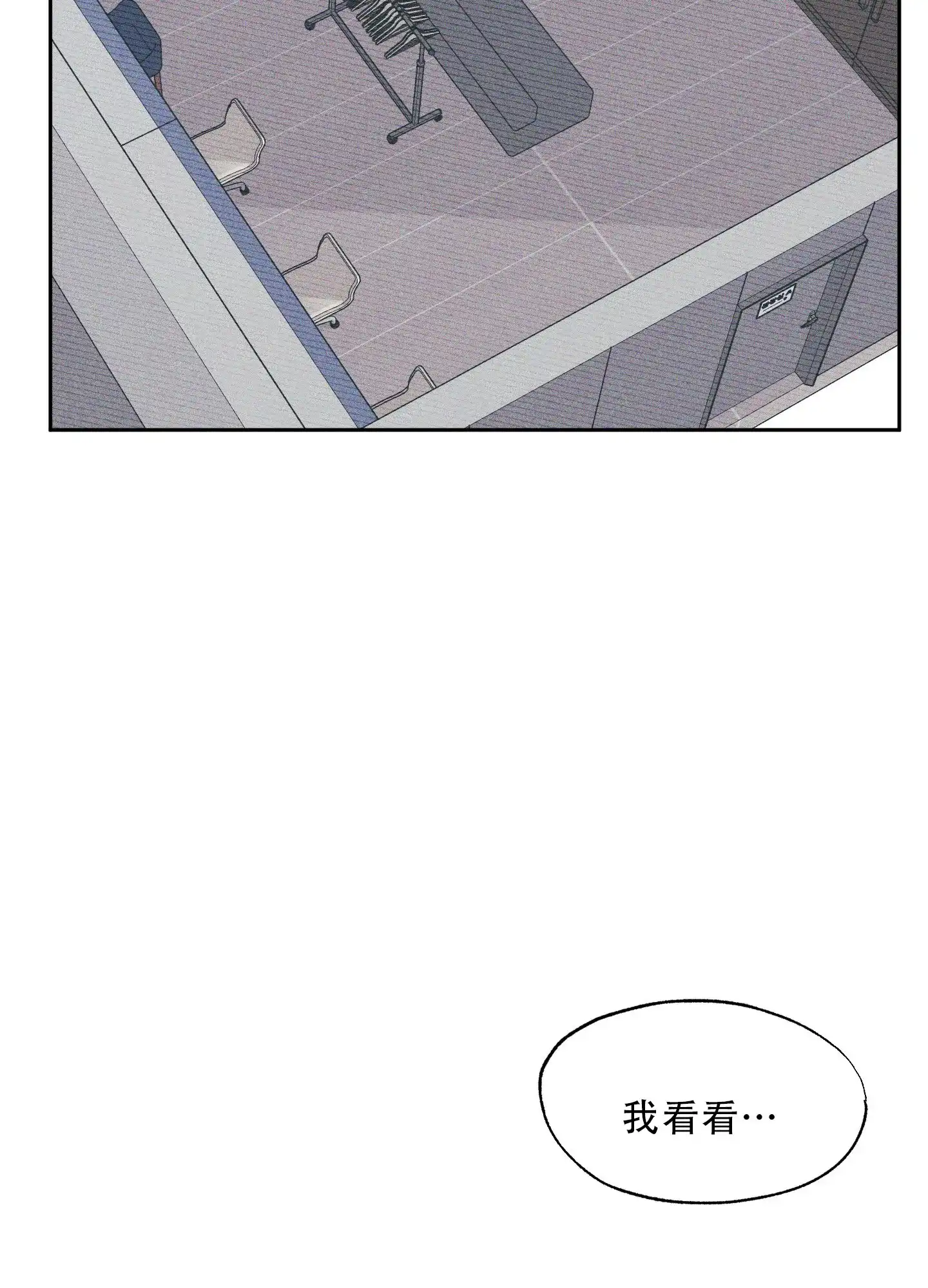 《致命走秀》第3话 第42页