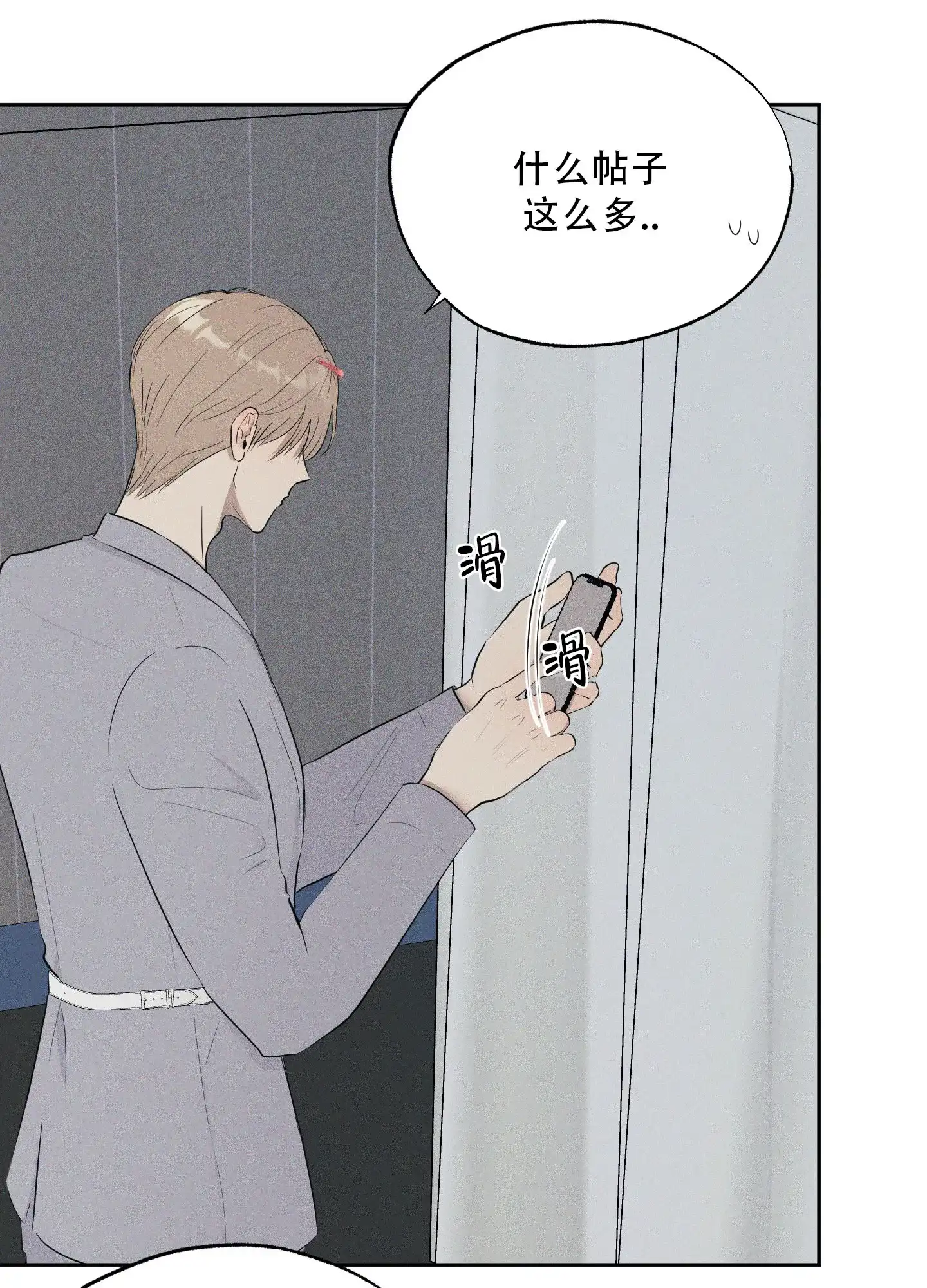 《致命走秀》第3话 第45页