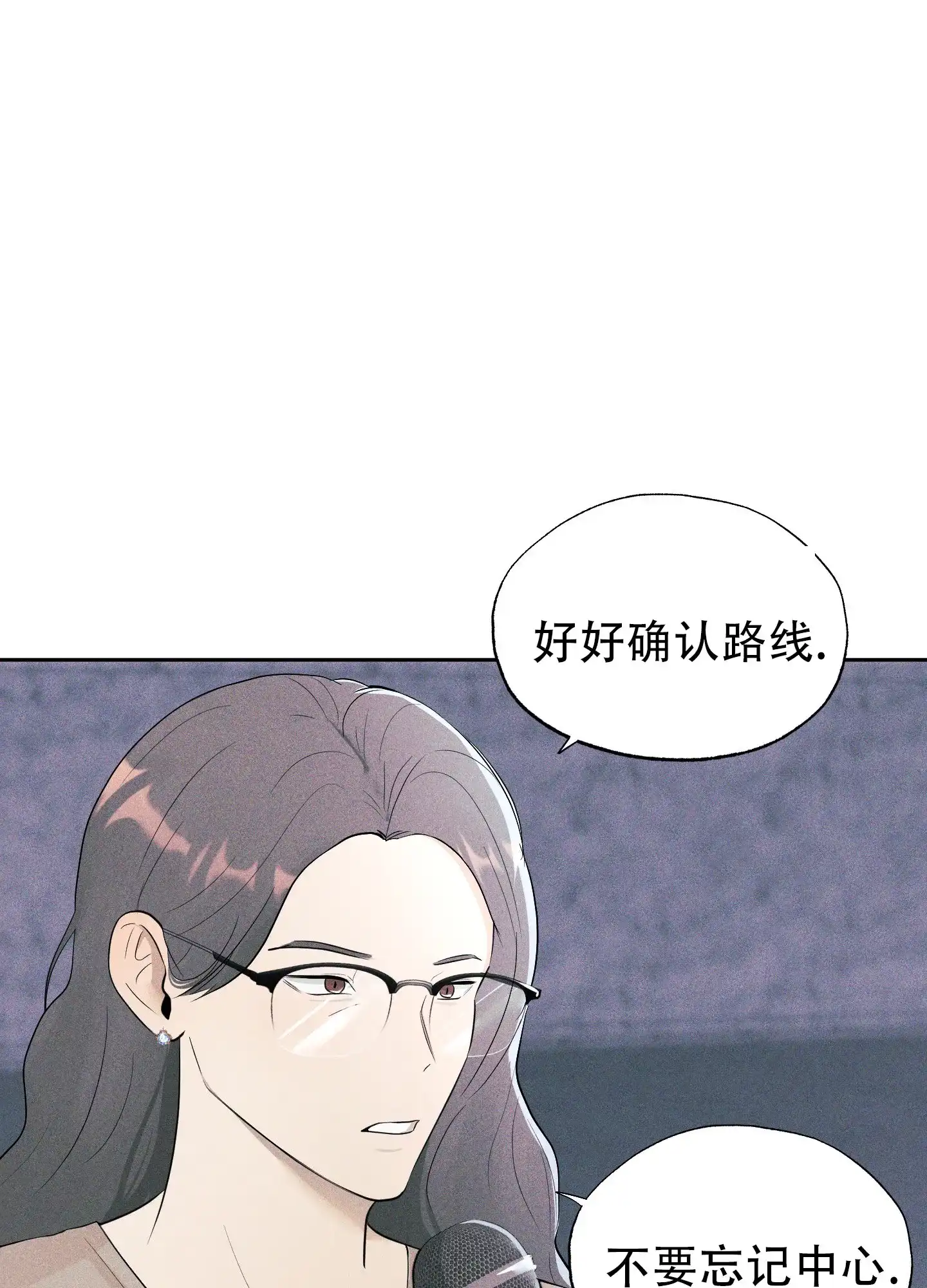 《致命走秀》第3话 第3页