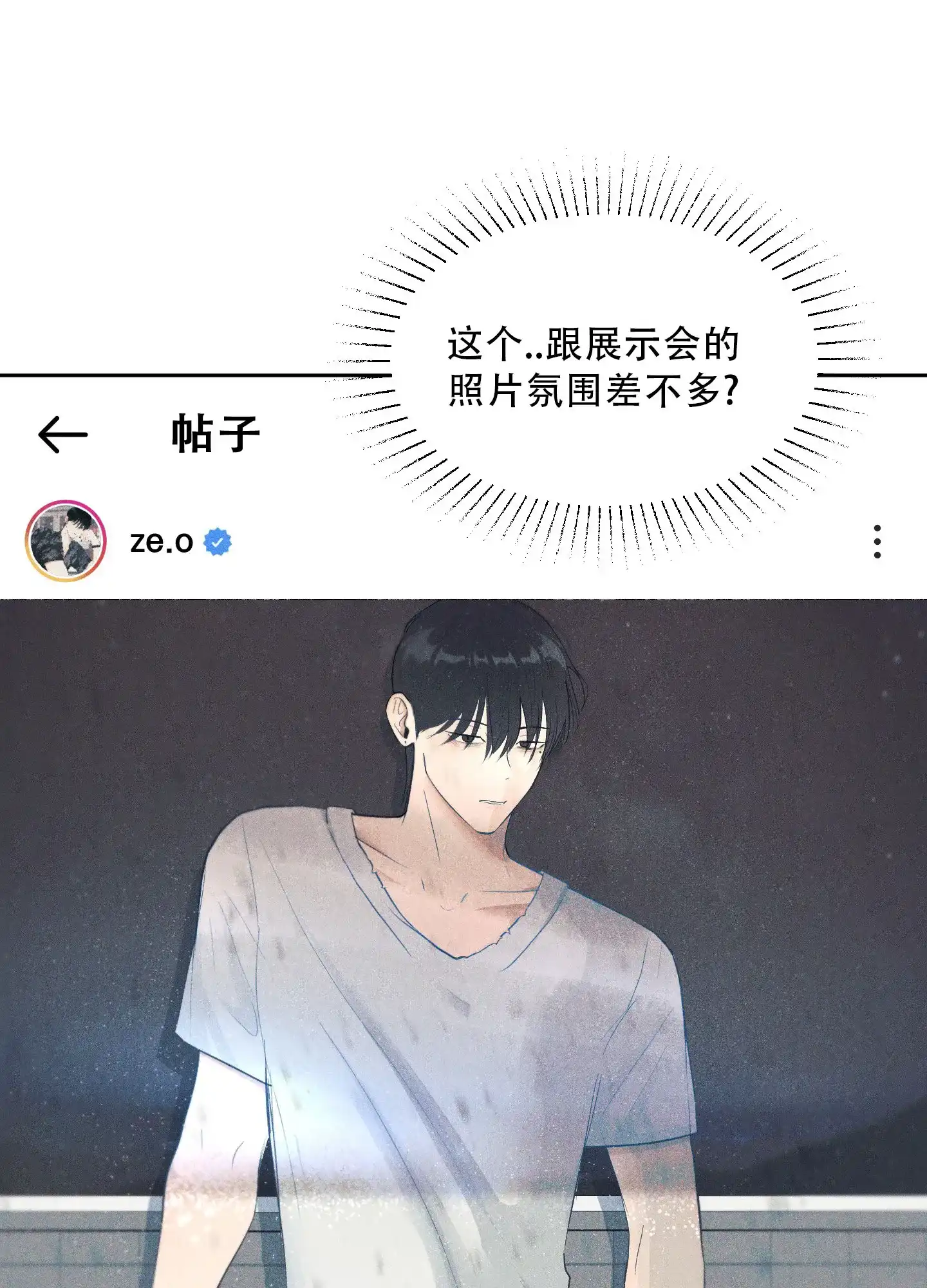 《致命走秀》第3话 第48页