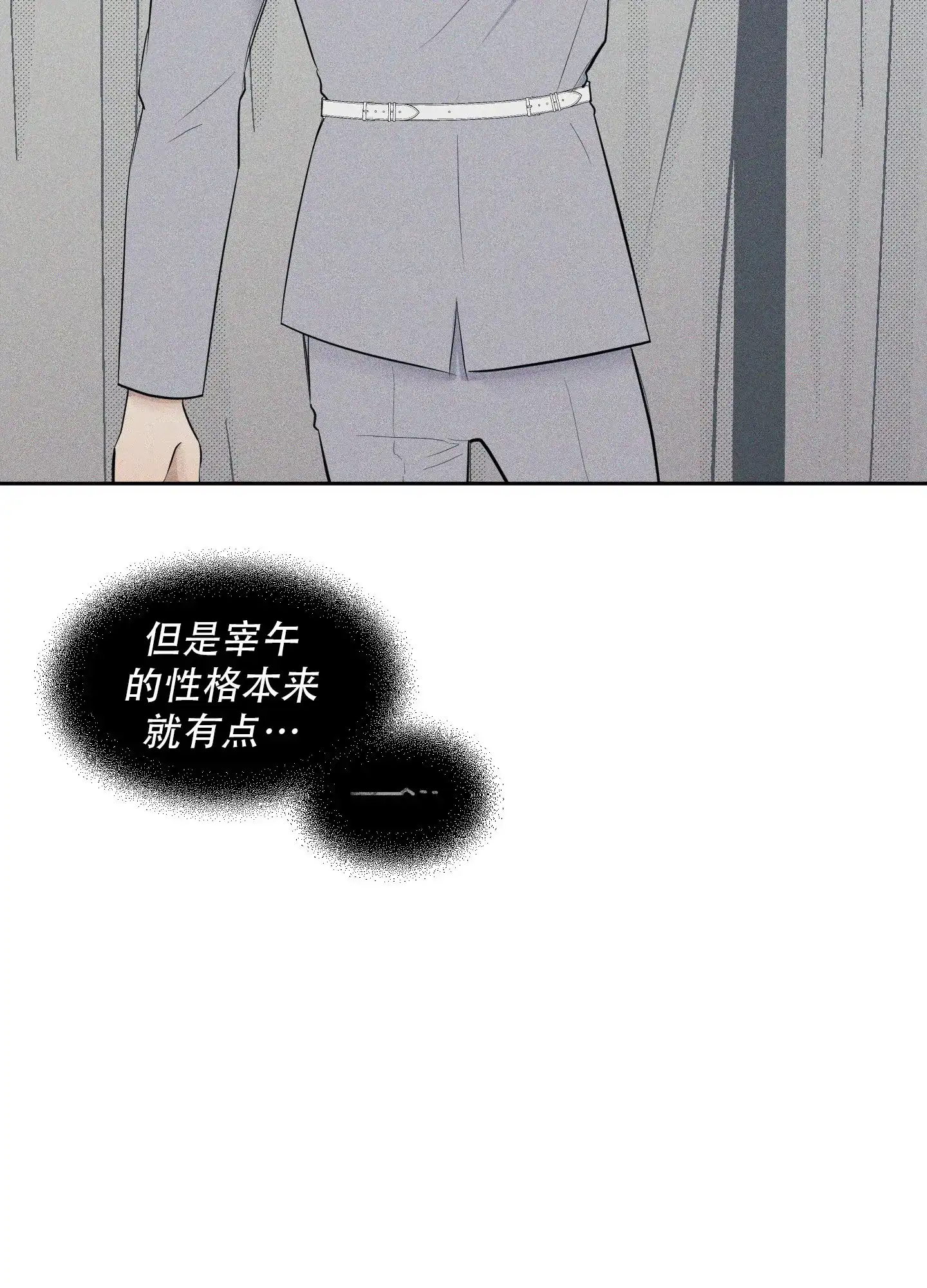 《致命走秀》第3话 第40页
