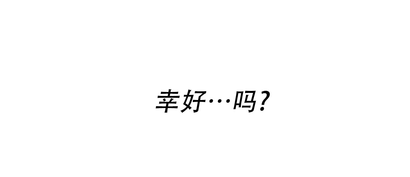 《致命走秀》第3话 第37页