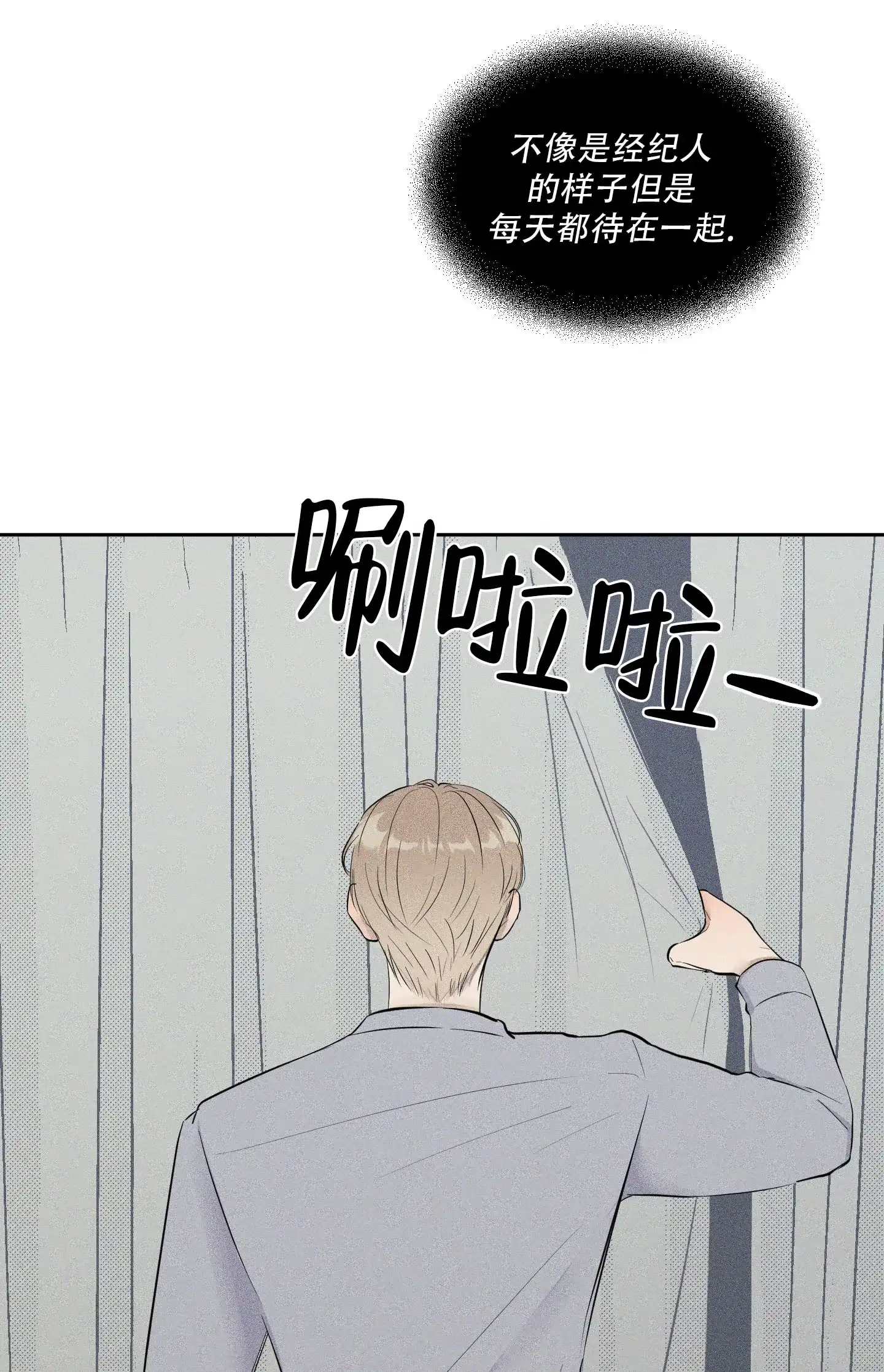 《致命走秀》第3话 第39页