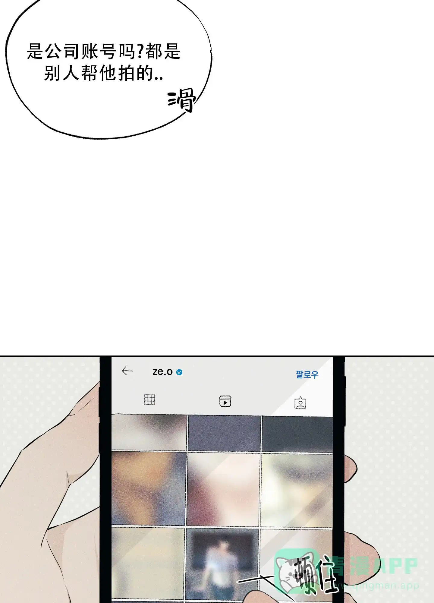 《致命走秀》第3话 第46页