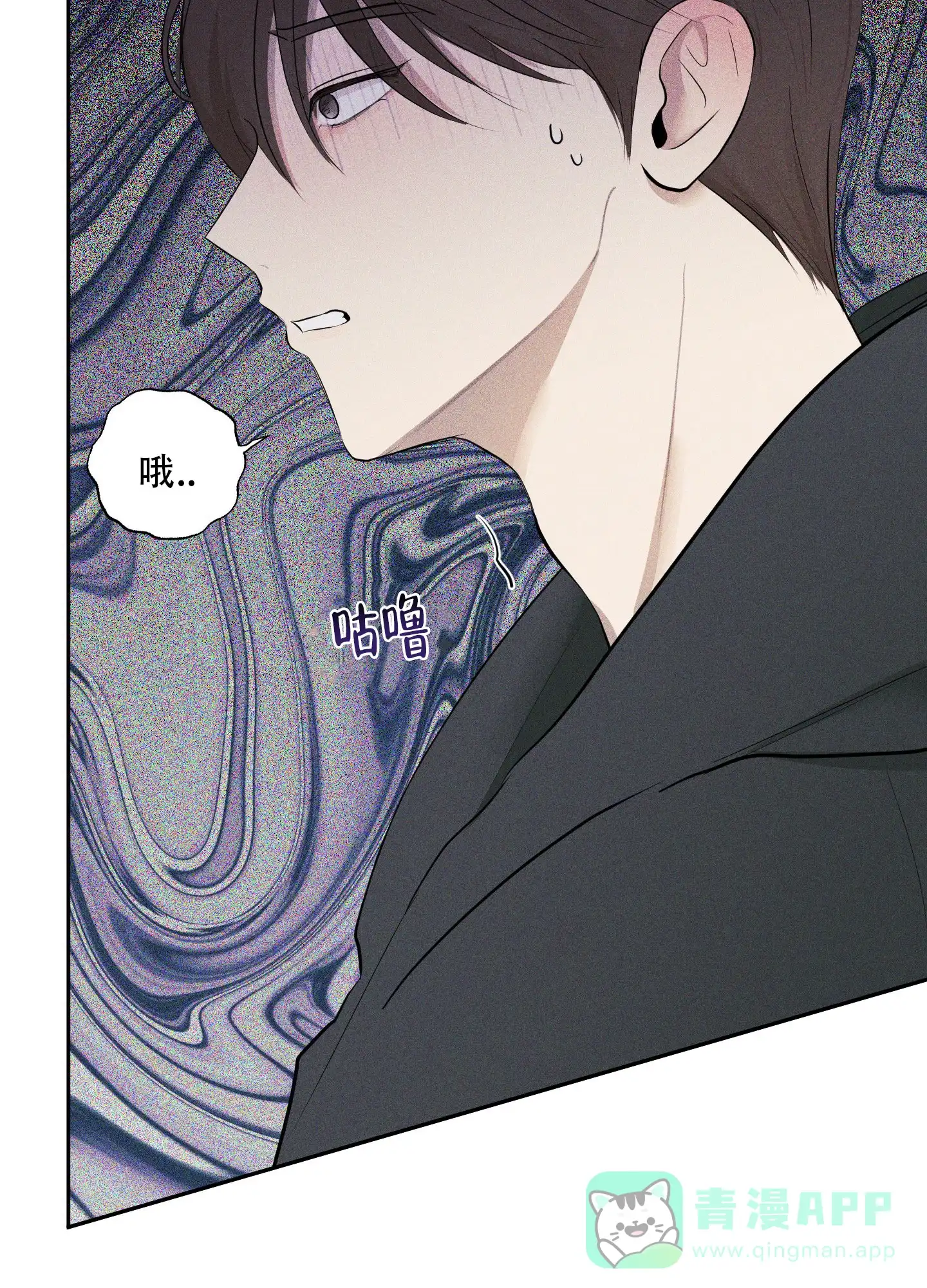 《致命走秀》第3话 第36页