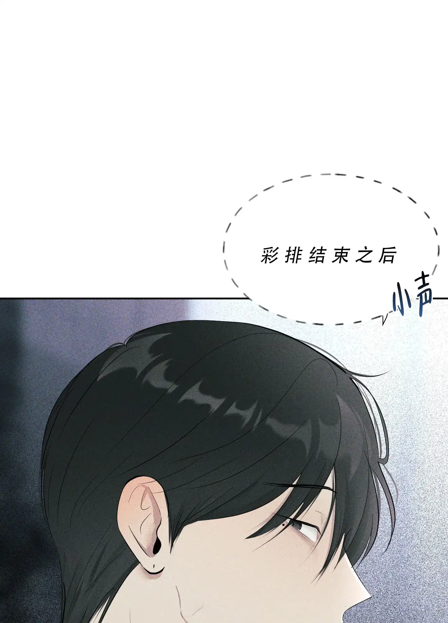 《致命走秀》第3话 第33页