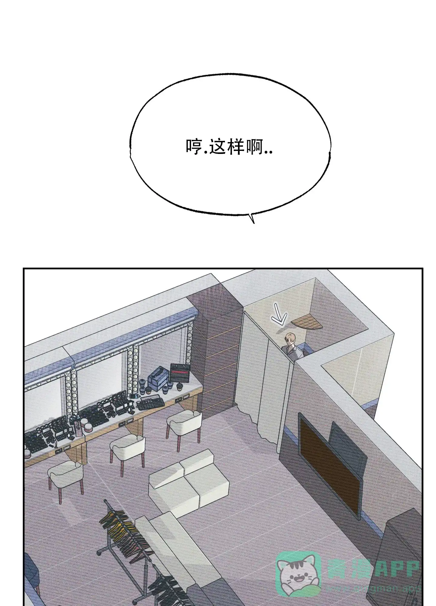 《致命走秀》第3话 第41页