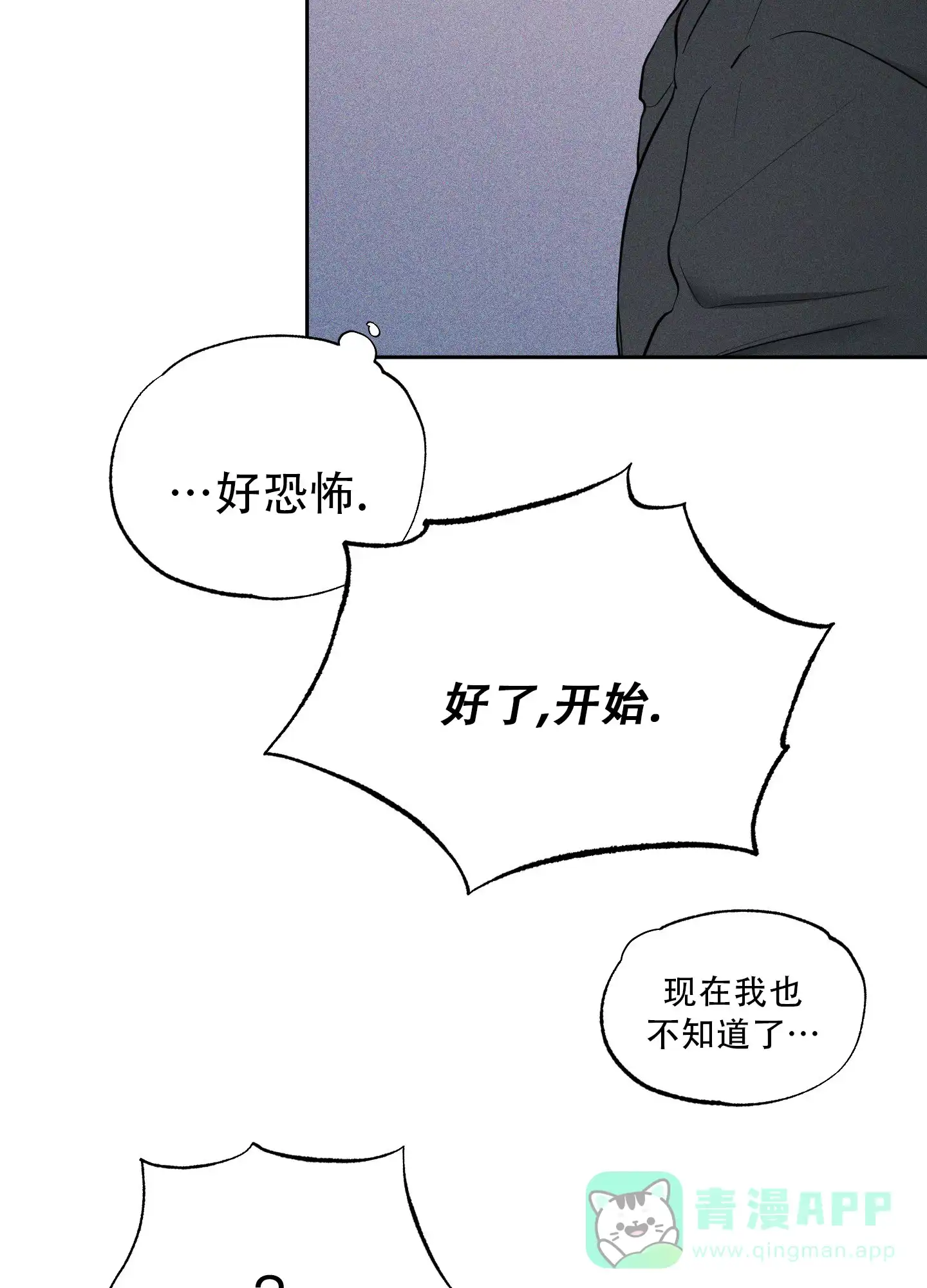 《致命走秀》第3话 第16页