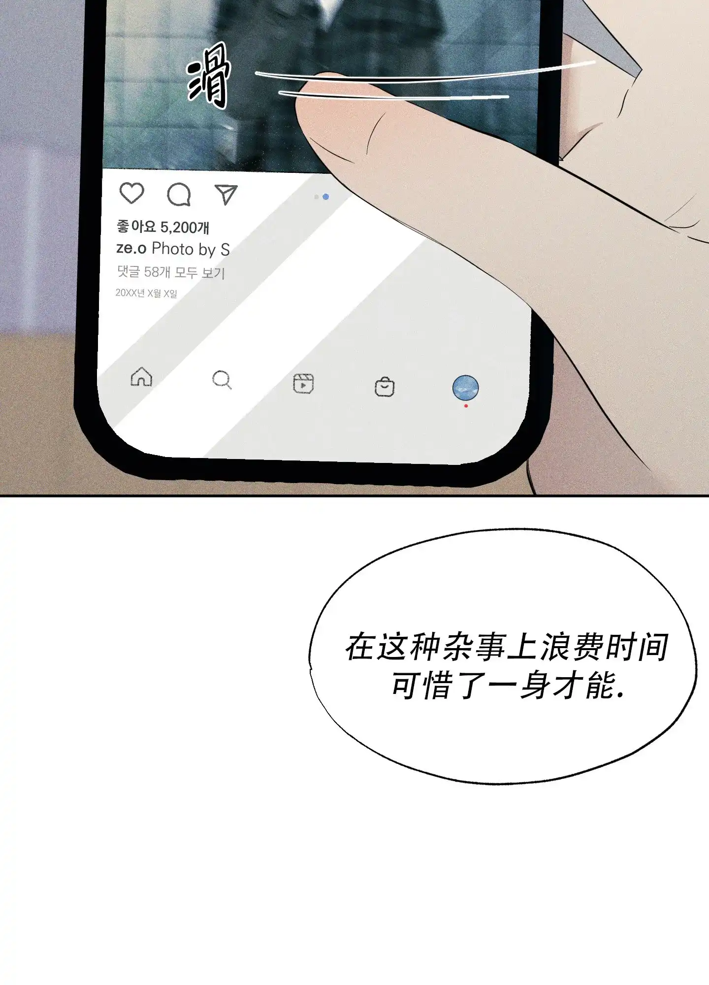 《致命走秀》第3话 第54页