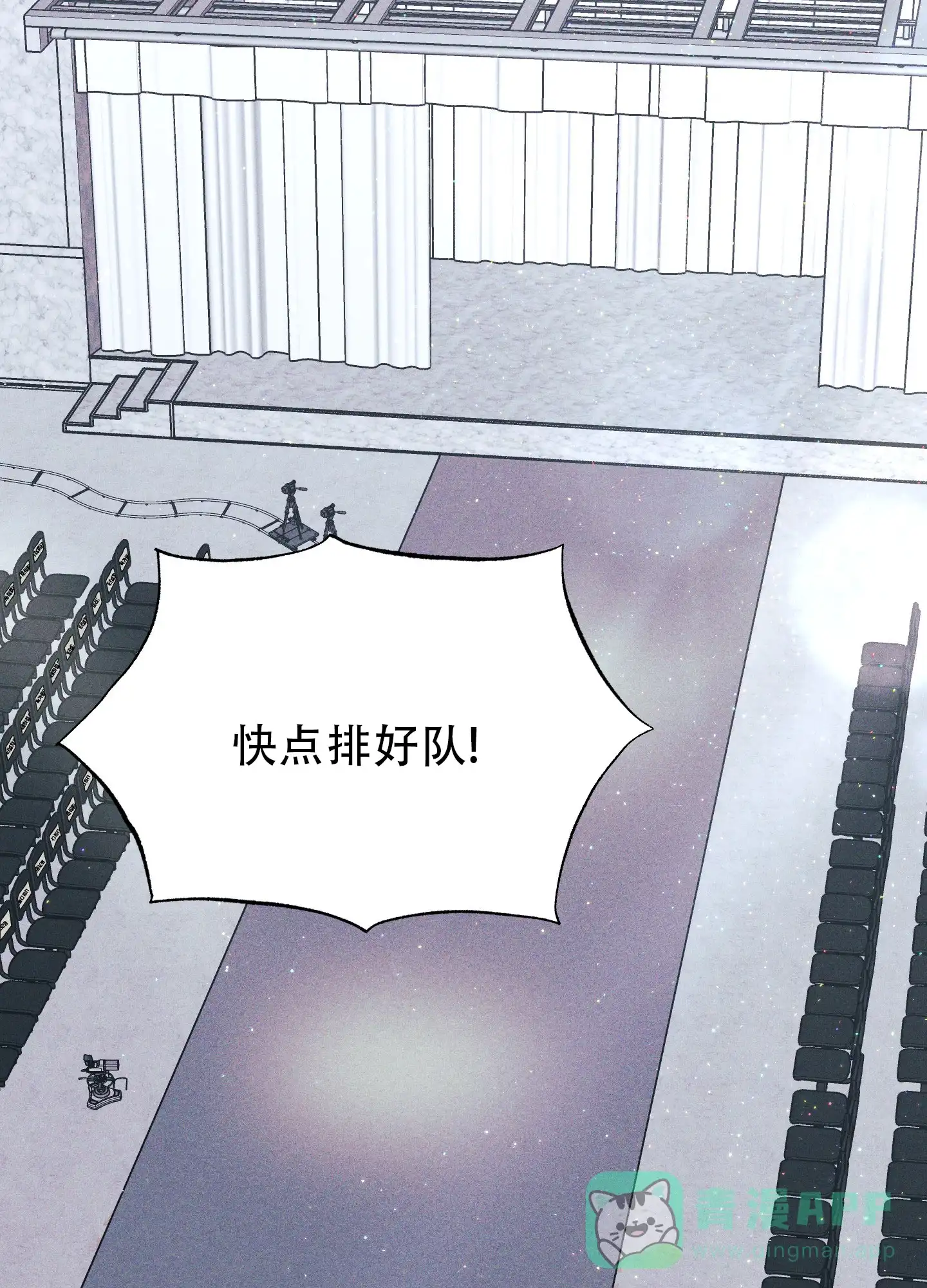 《致命走秀》第3话 第1页