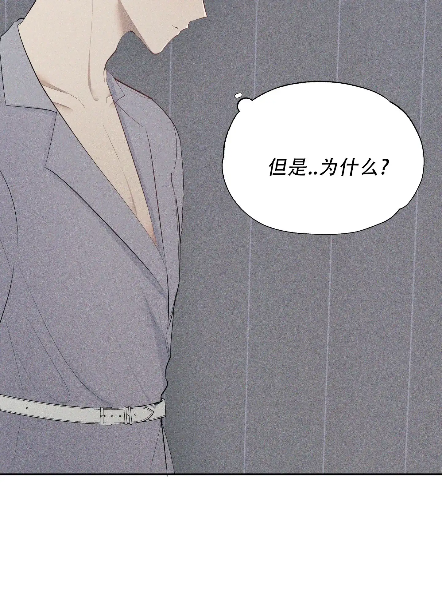 《致命走秀》第4话 第7页