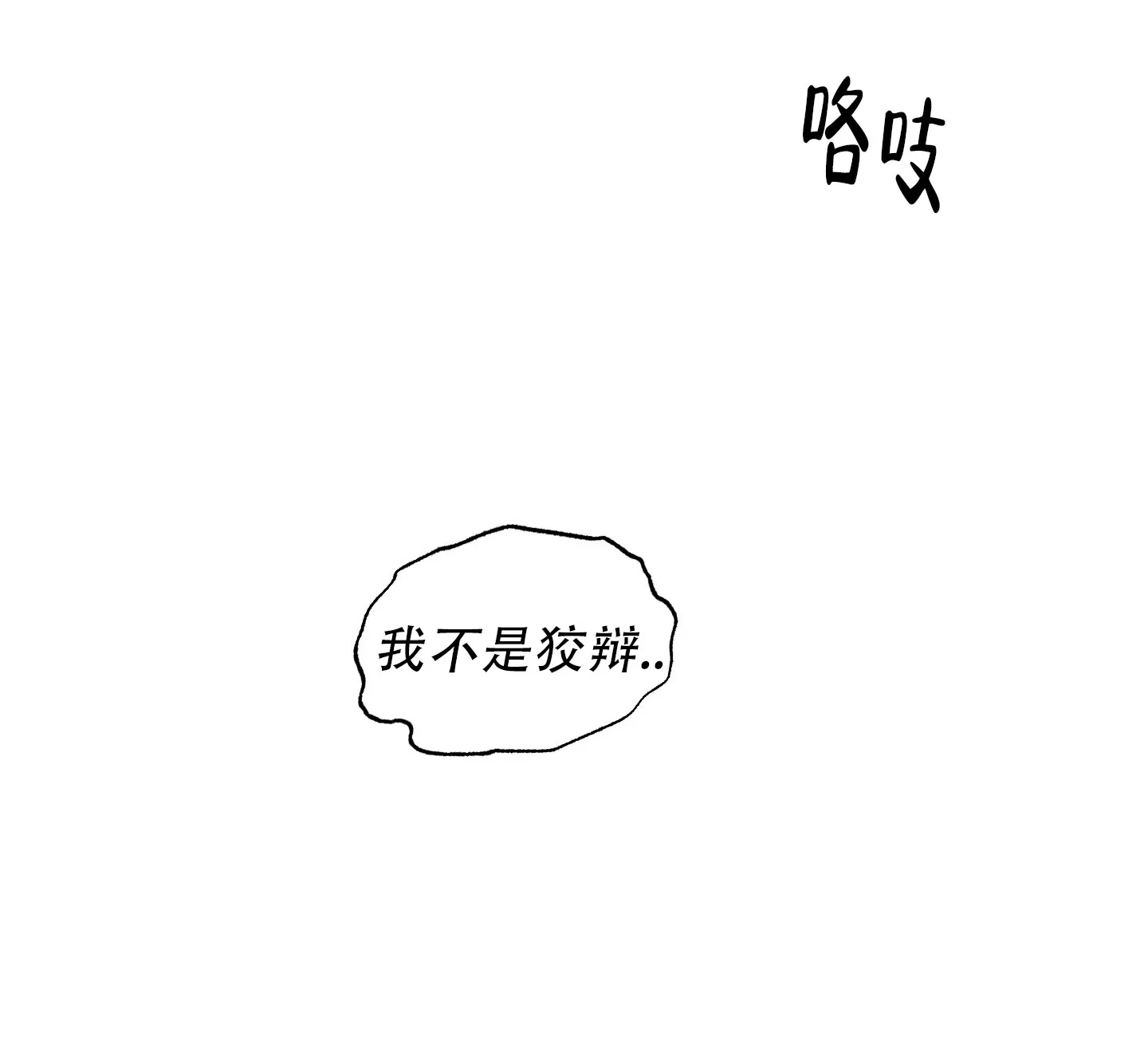 《致命走秀》第4话 第32页