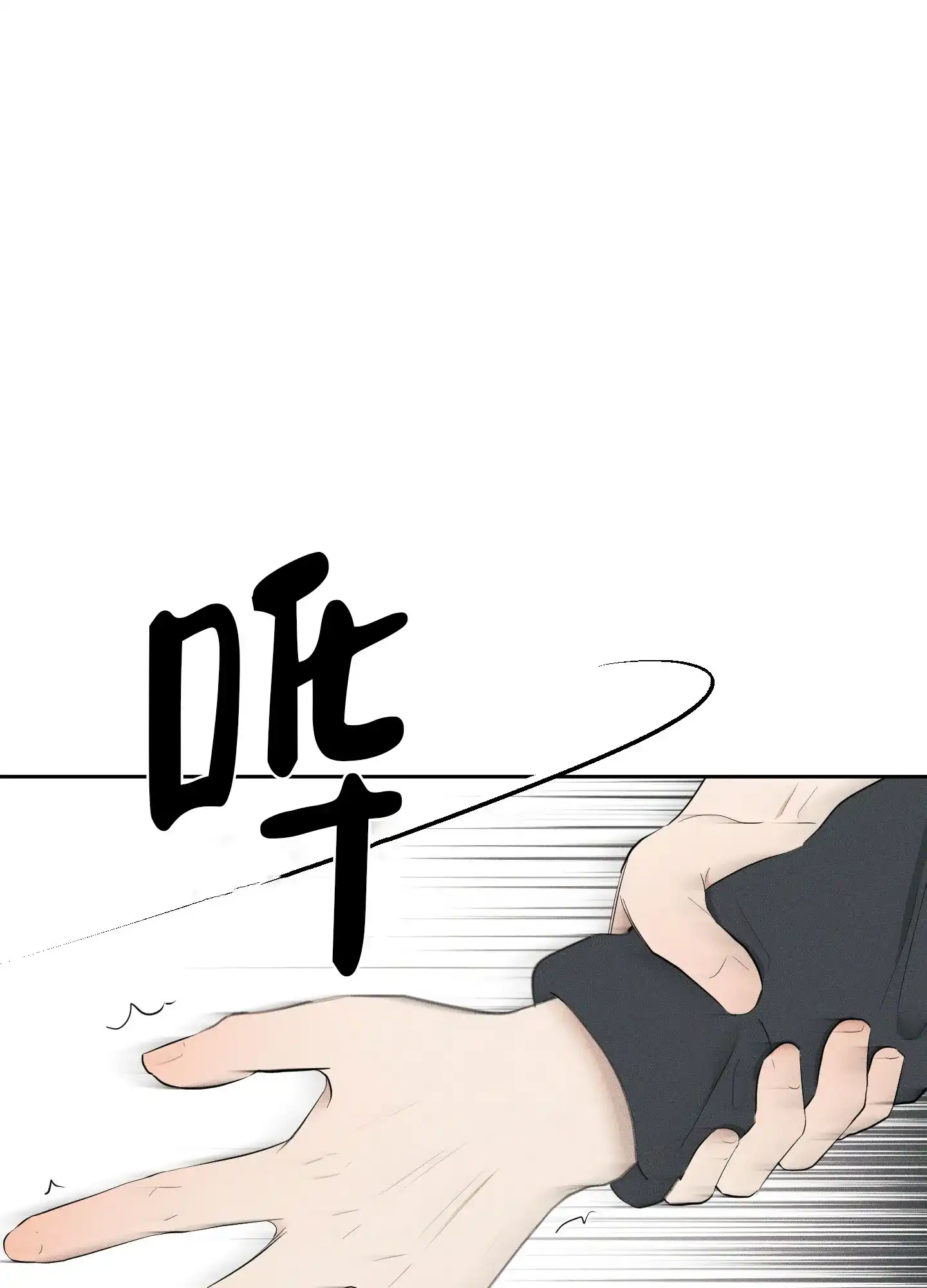 《致命走秀》第4话 第15页