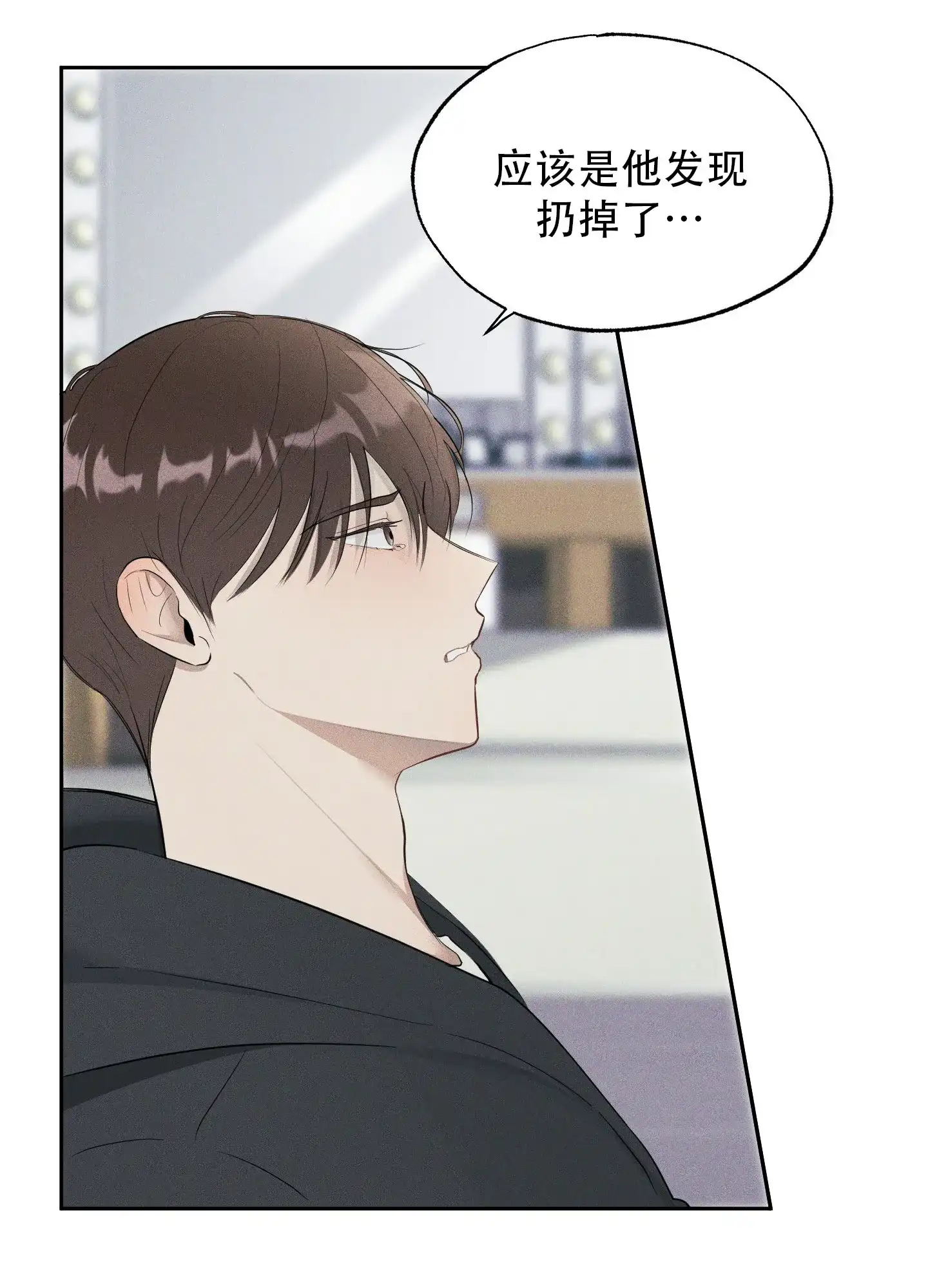 《致命走秀》第4话 第23页