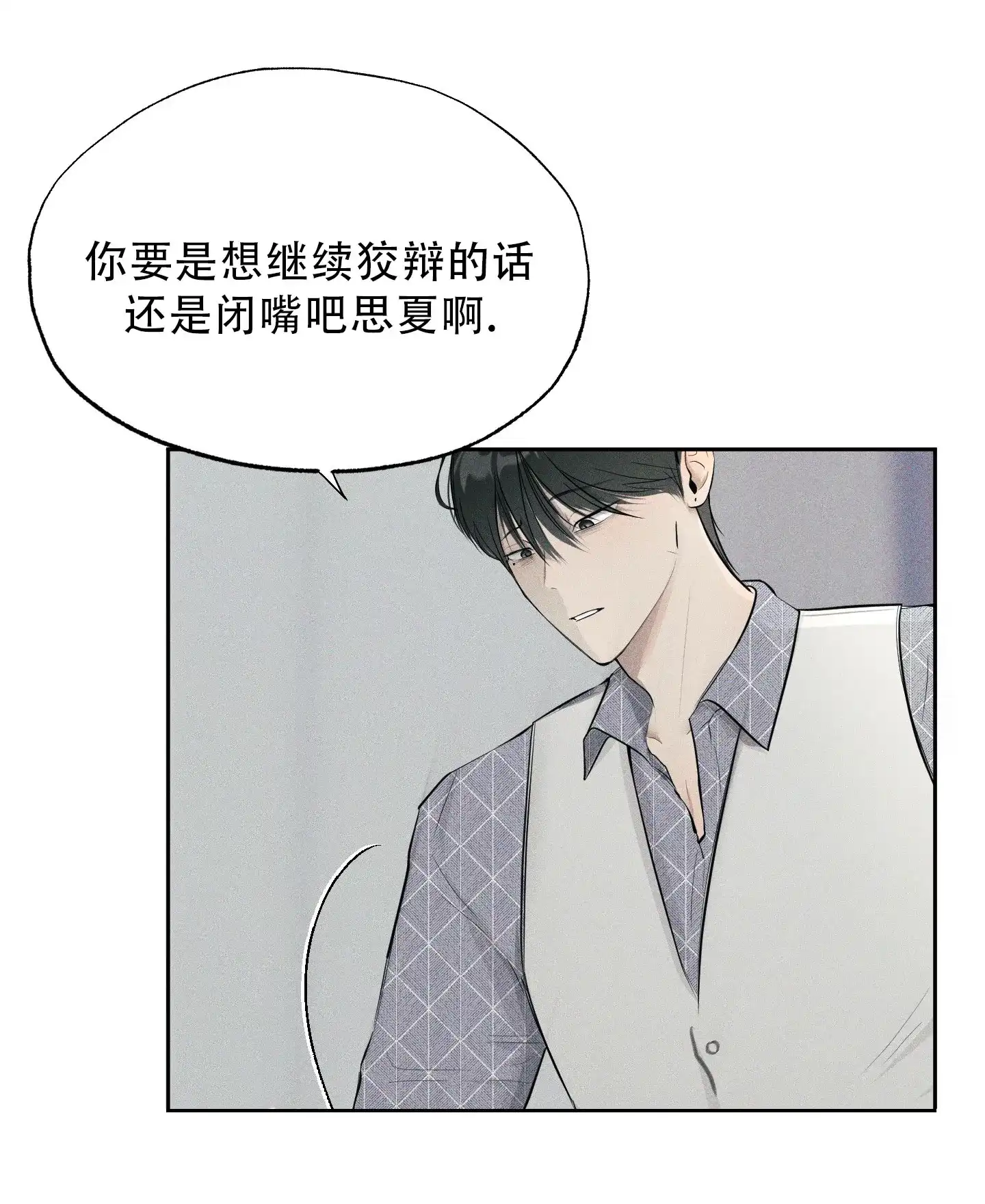 《致命走秀》第4话 第30页