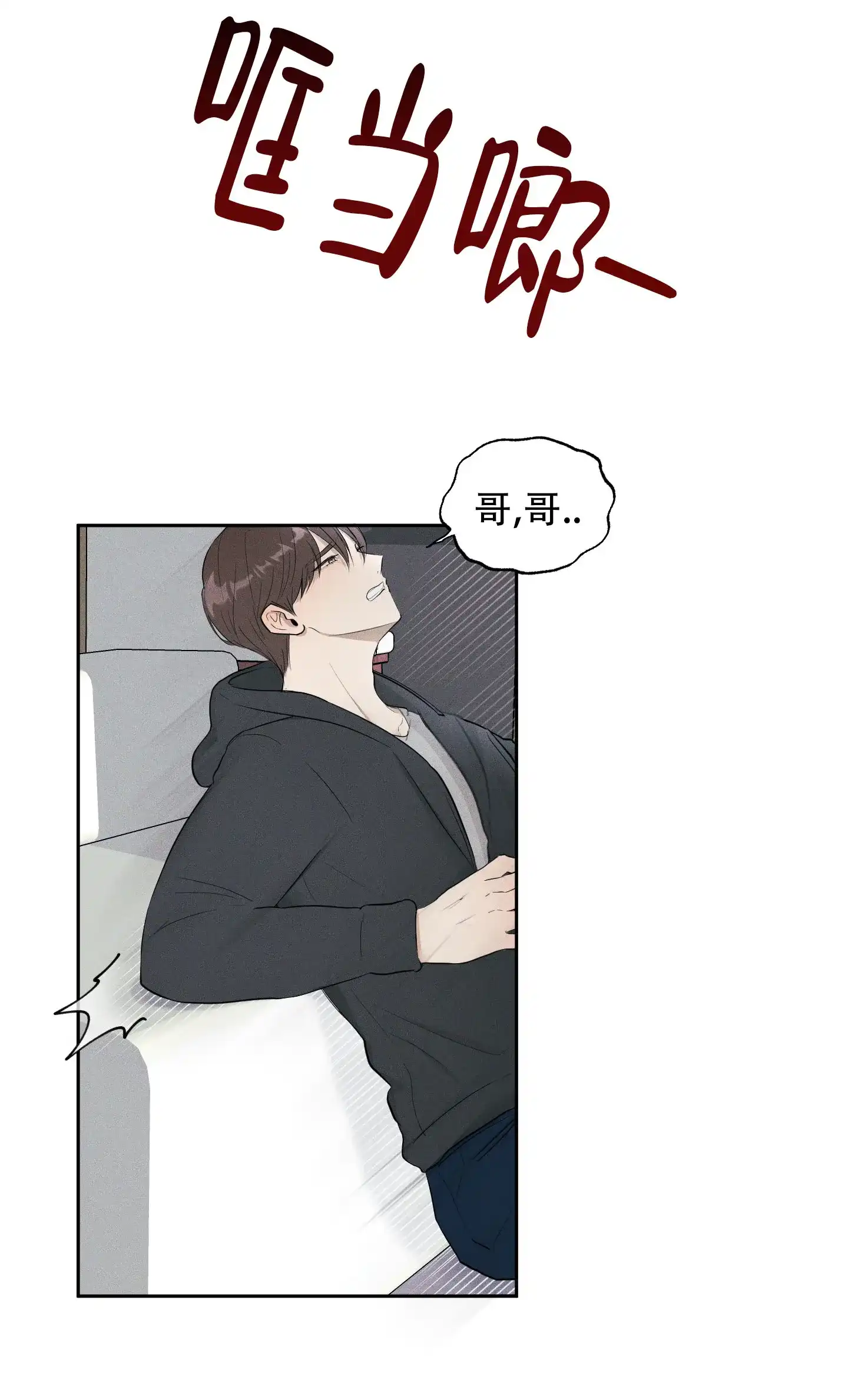 《致命走秀》第4话 第17页