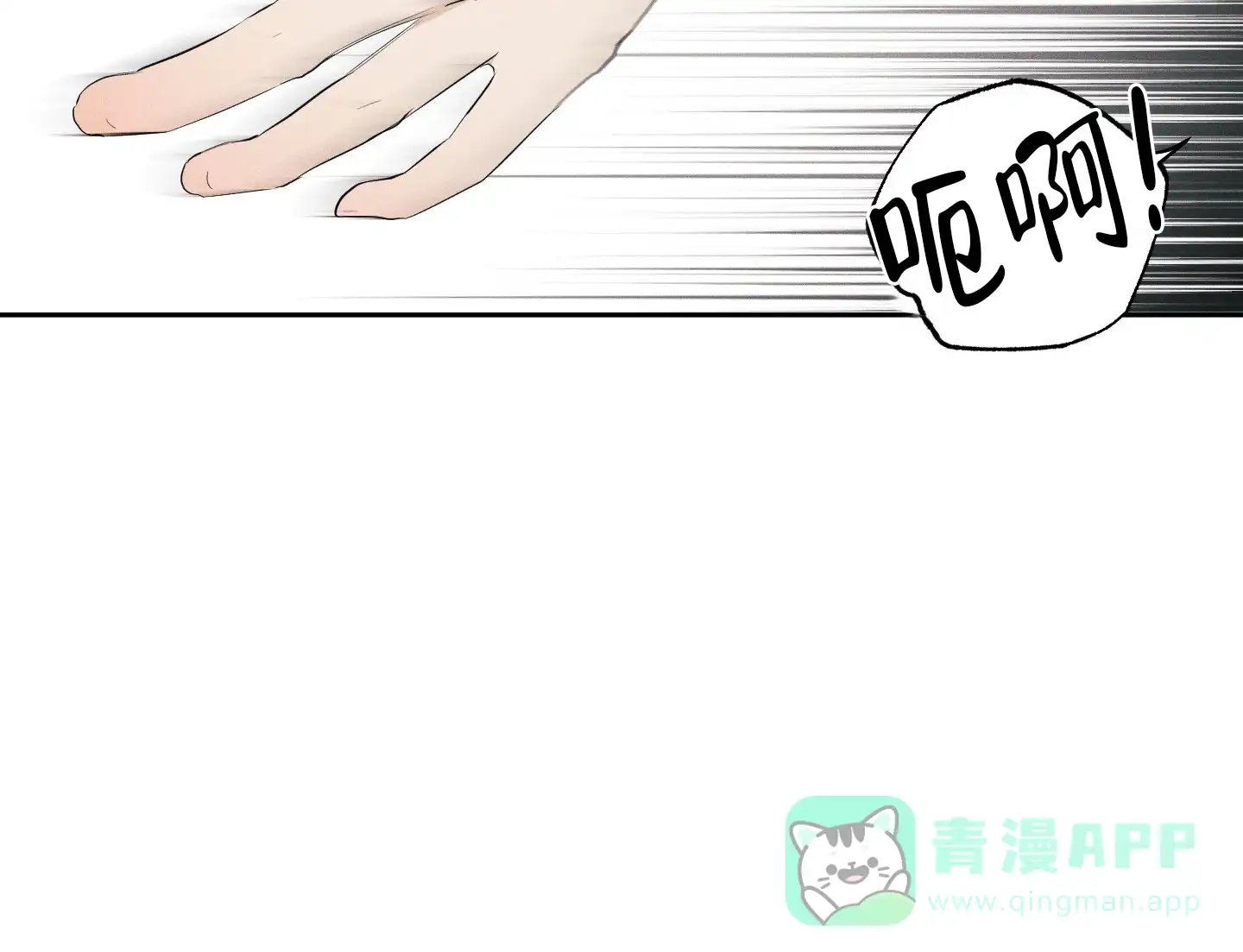 《致命走秀》第4话 第16页